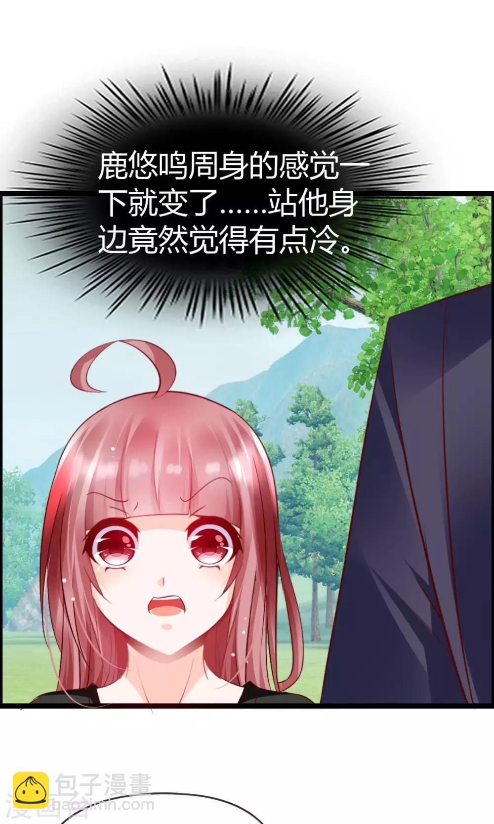 第13话 爷爷貌美如花-第14话