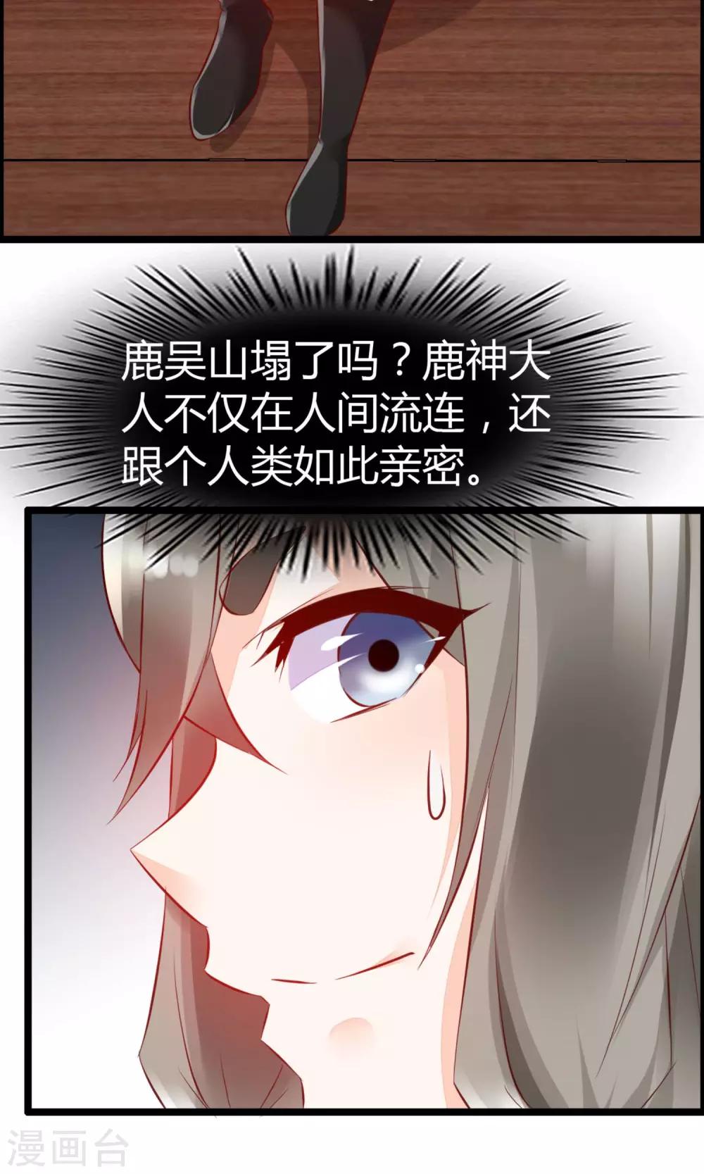 第13话 爷爷貌美如花-第14话