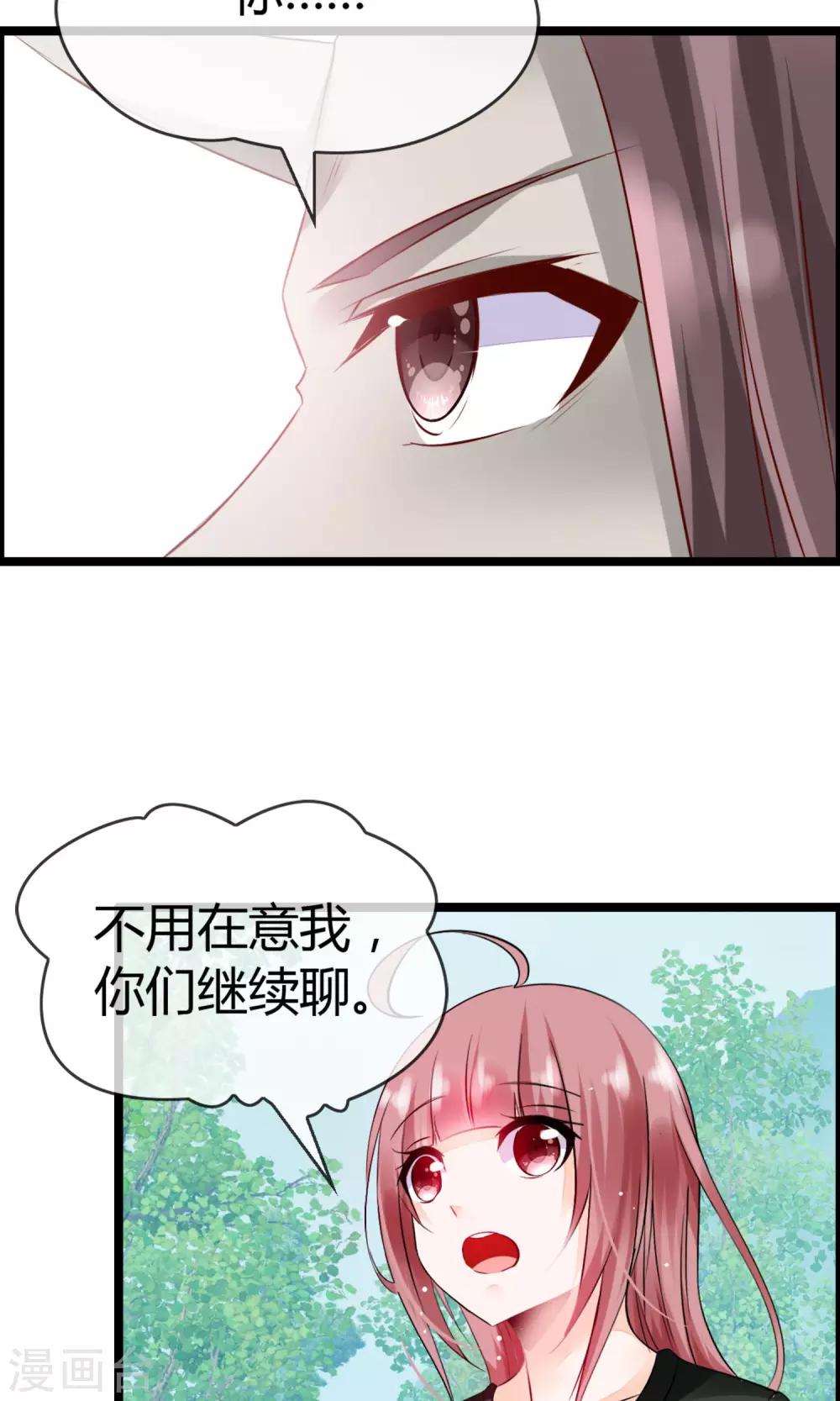 第13话 爷爷貌美如花-第14话