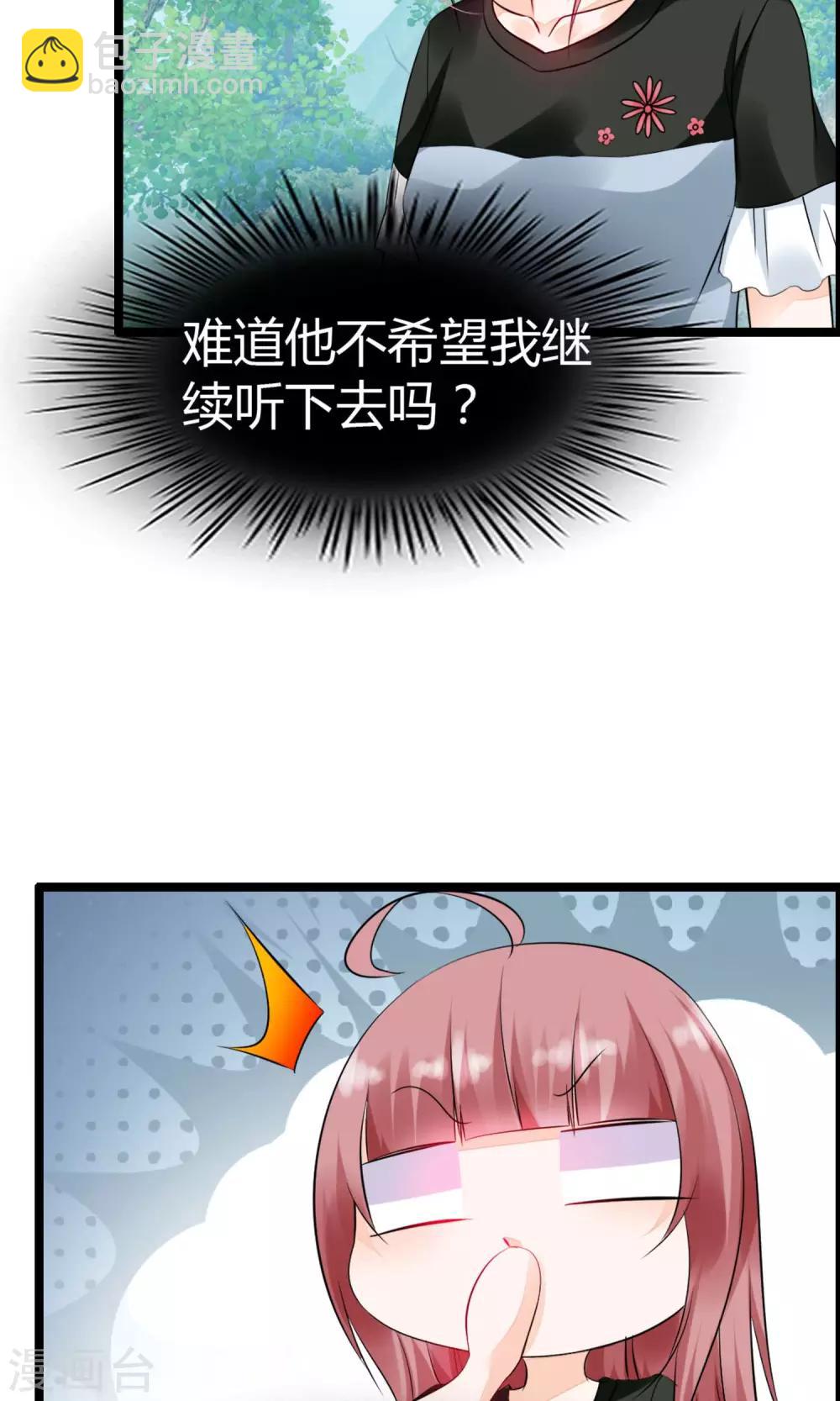 第13话 爷爷貌美如花-第14话