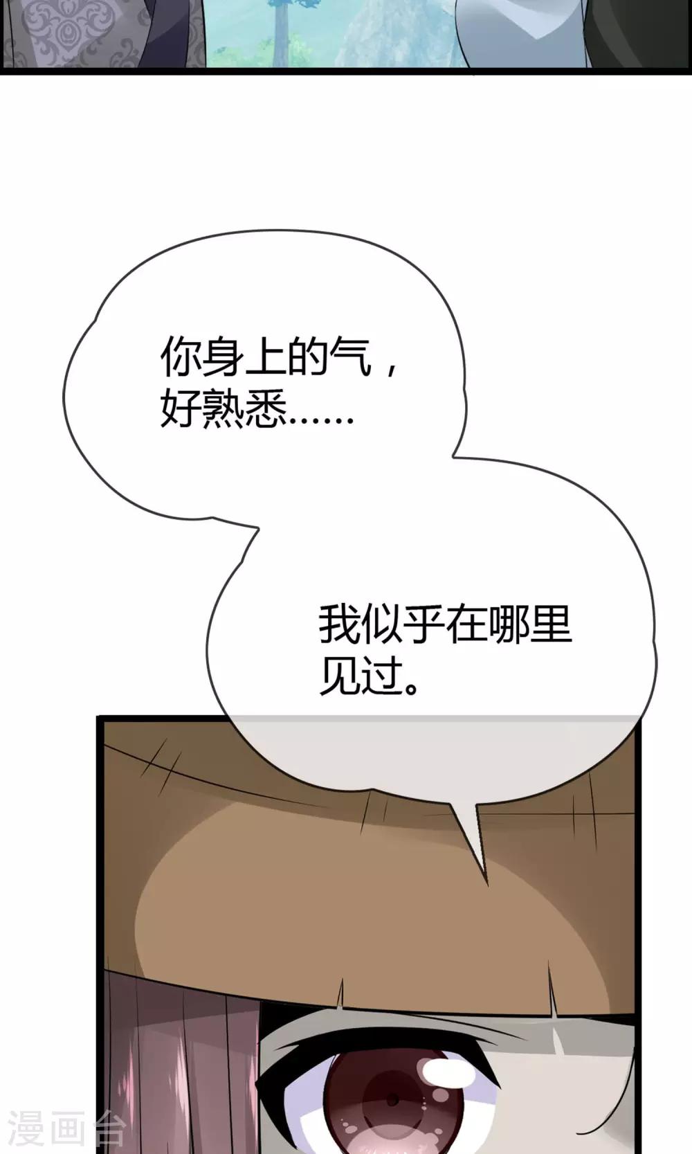 第13话 爷爷貌美如花-第14话