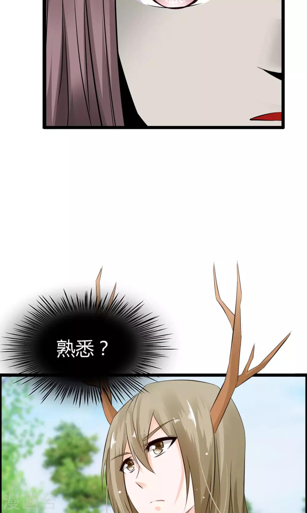 第13话 爷爷貌美如花-第14话