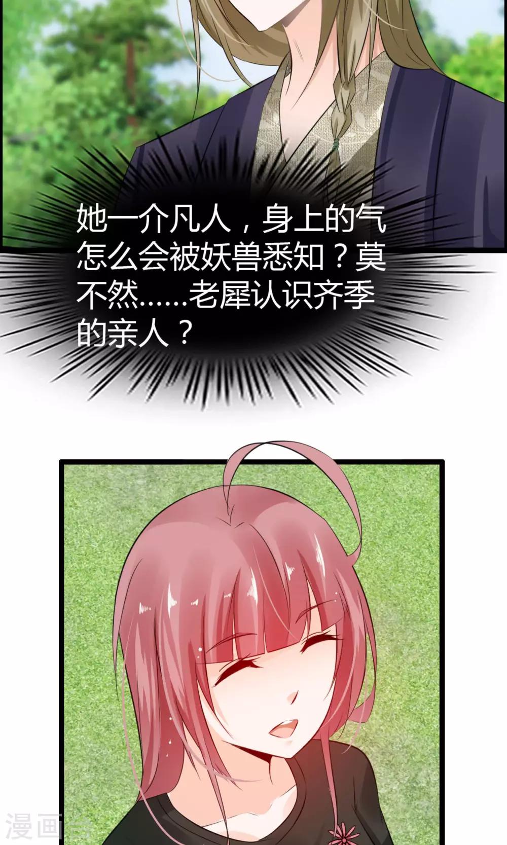 第13话 爷爷貌美如花-第14话