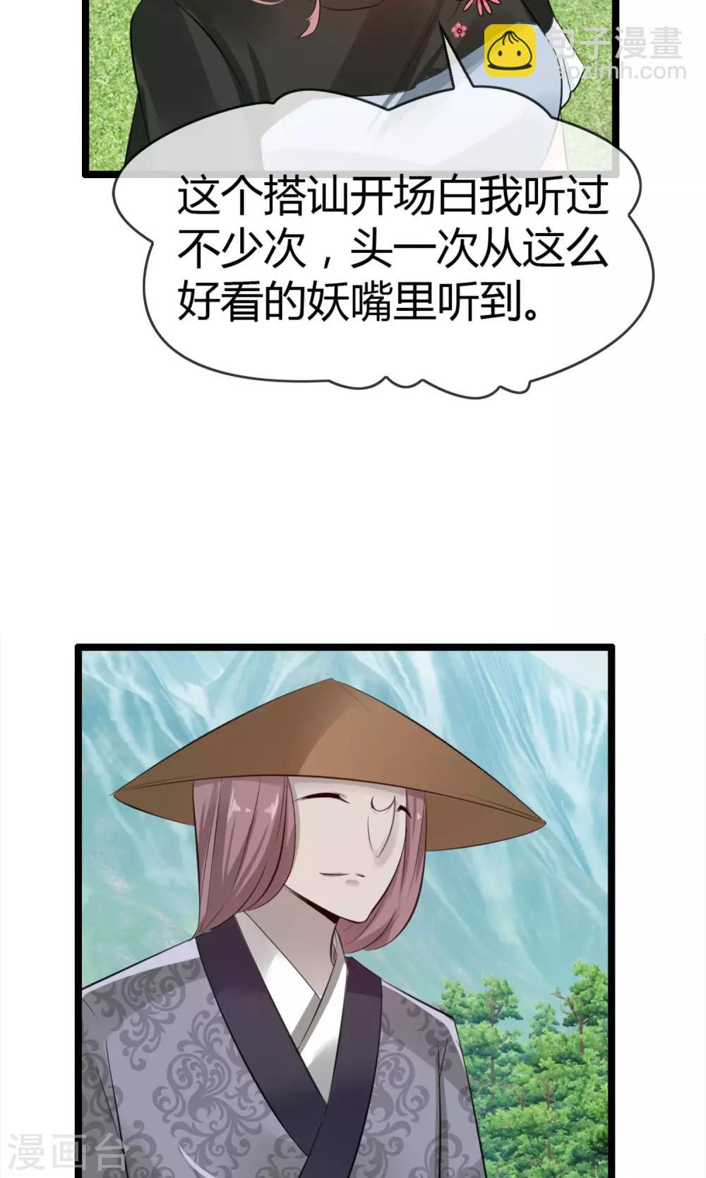 第13话 爷爷貌美如花-第14话