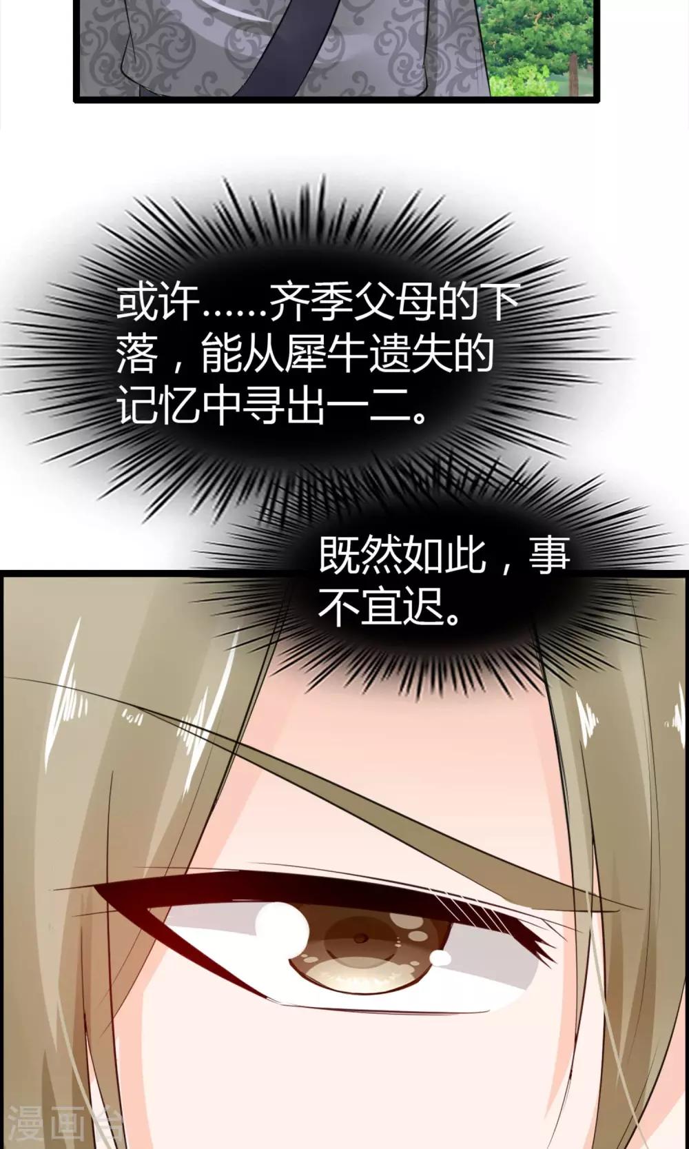 第13话 爷爷貌美如花-第14话
