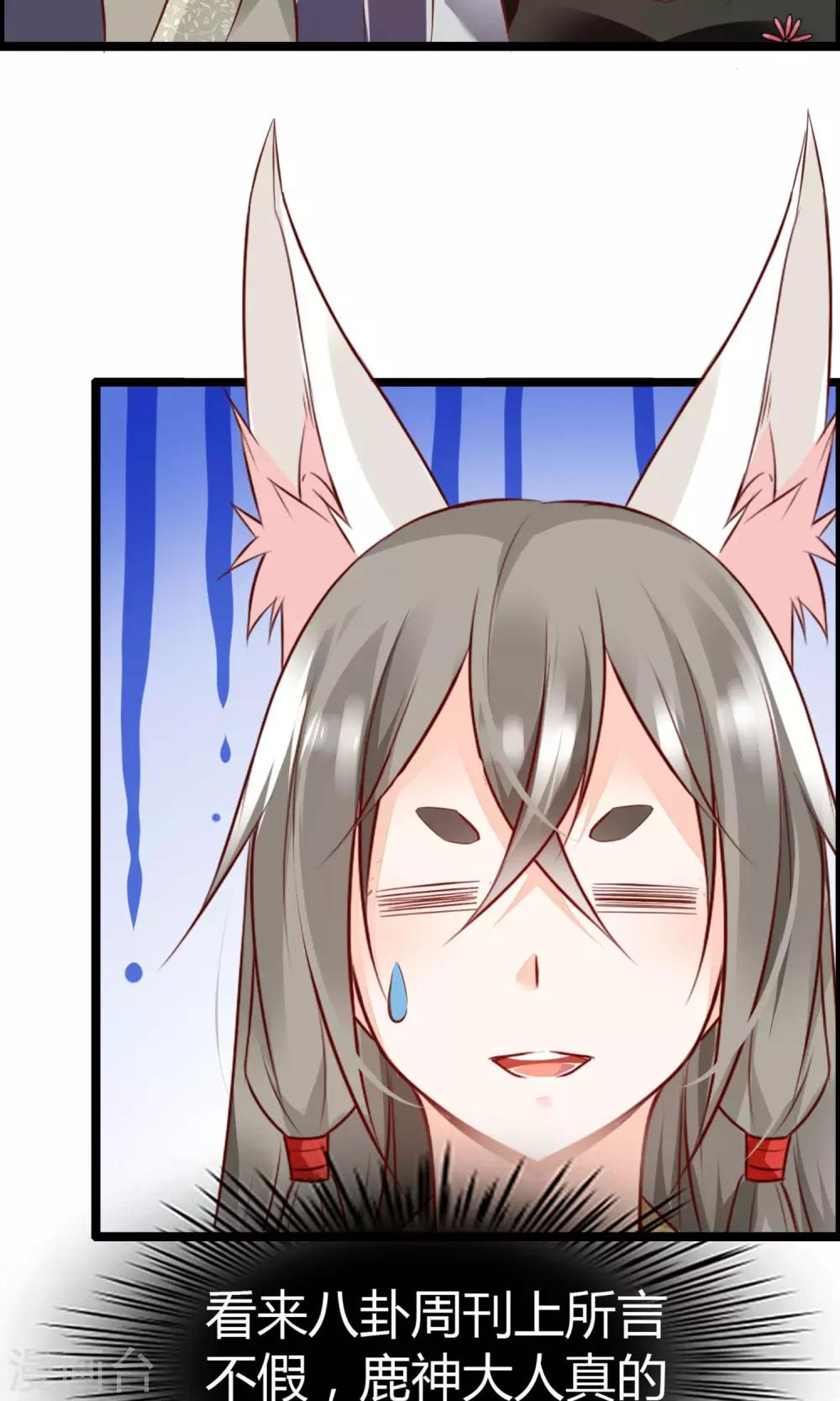 第13话 爷爷貌美如花-第14话