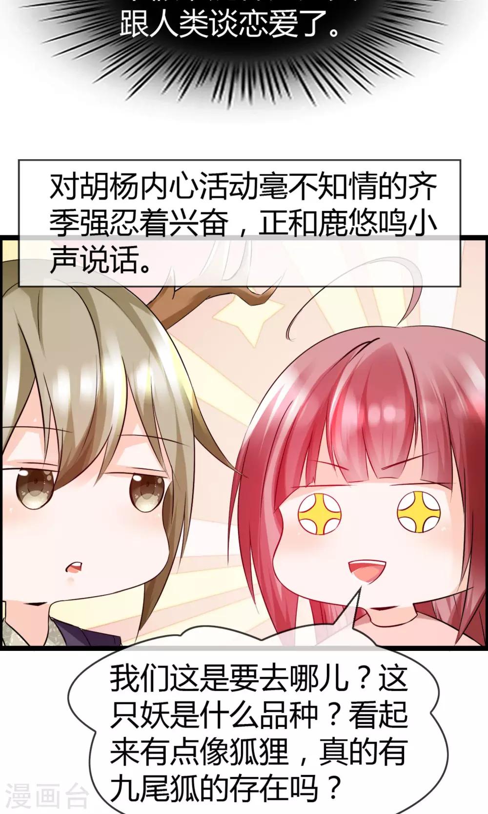 第13话 爷爷貌美如花-第14话