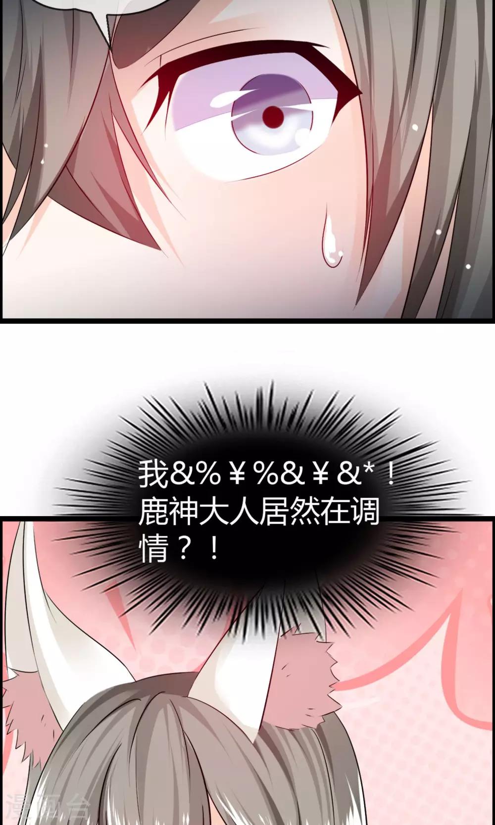 第13话 爷爷貌美如花-第14话