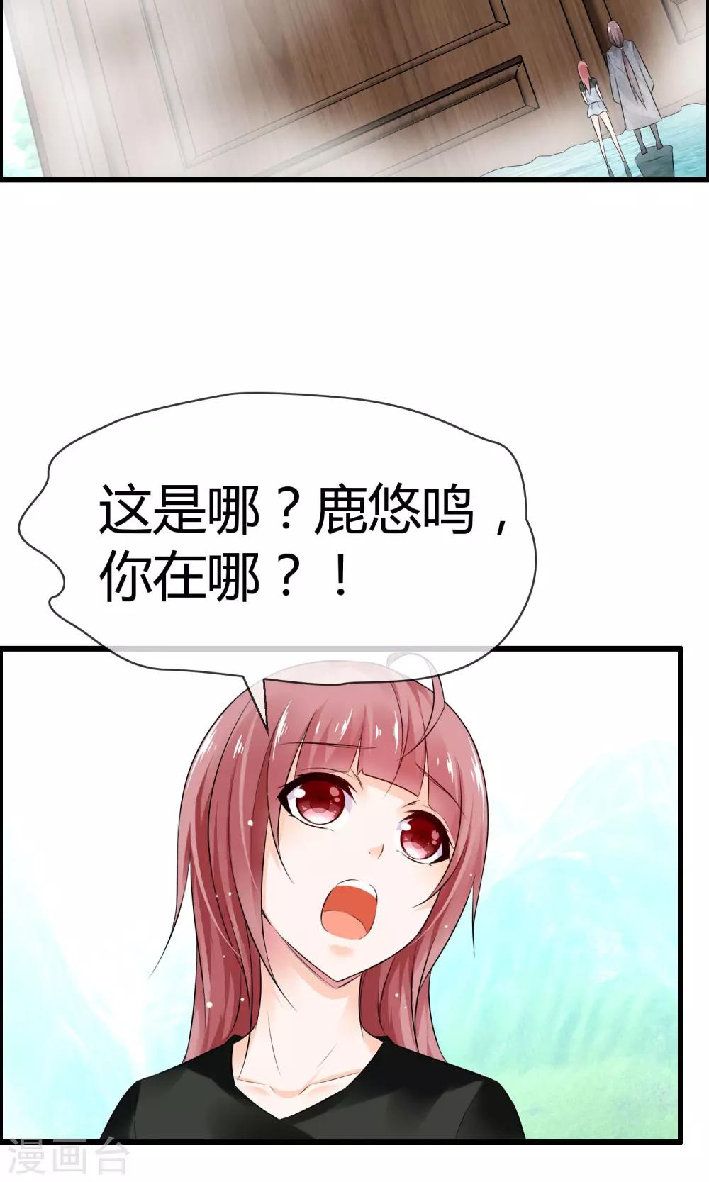 第15话 神秘的玉佩(1/2)-第16话