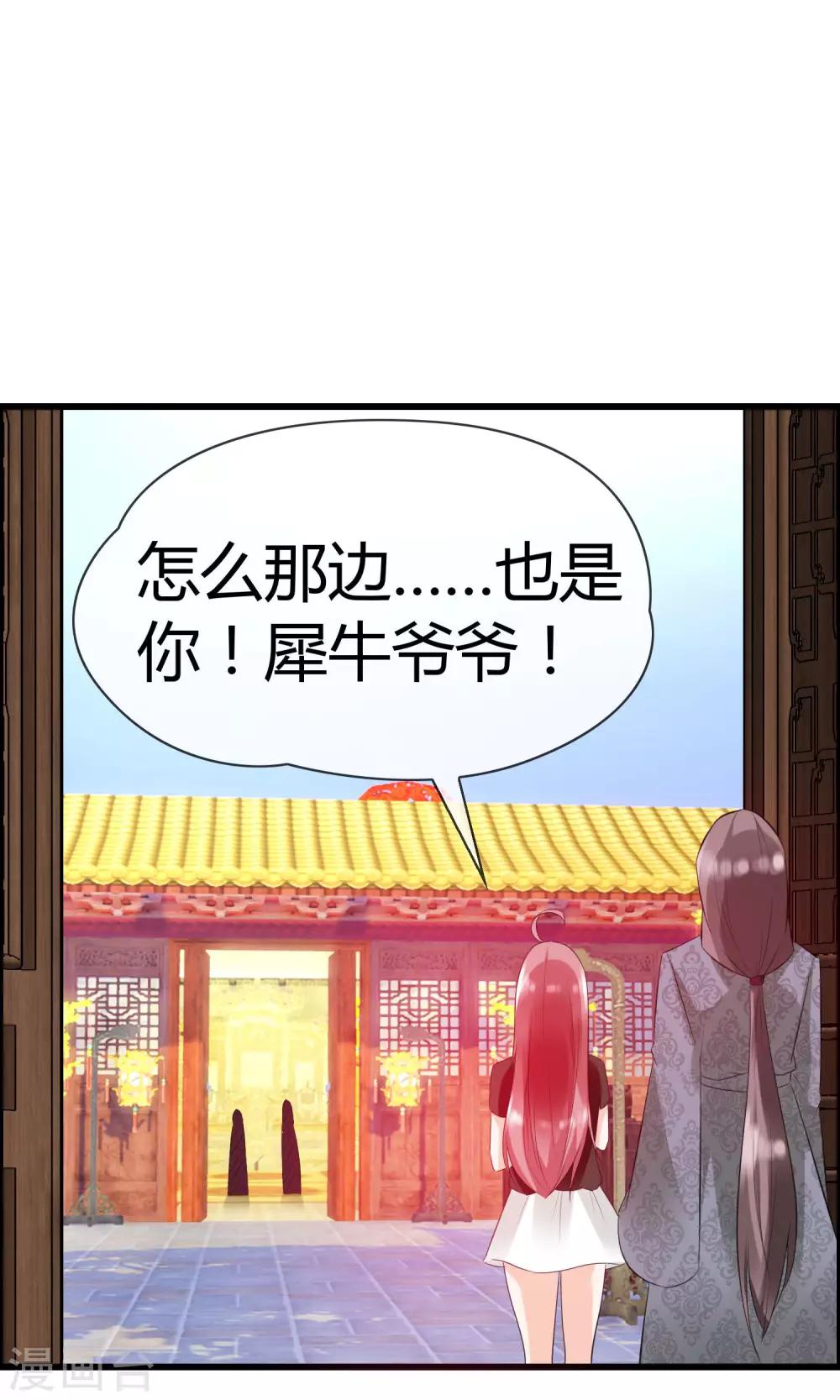 第15话 神秘的玉佩(1/2)-第16话