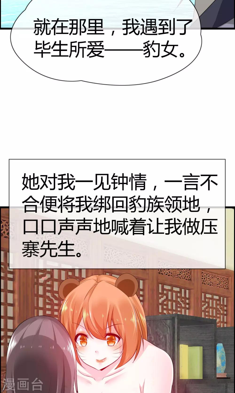 第15话 神秘的玉佩(1/2)-第16话