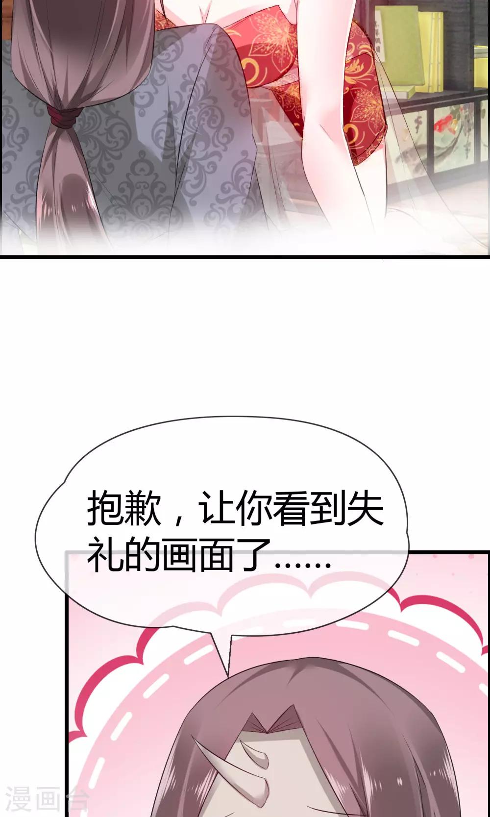 第15话 神秘的玉佩(1/2)-第16话
