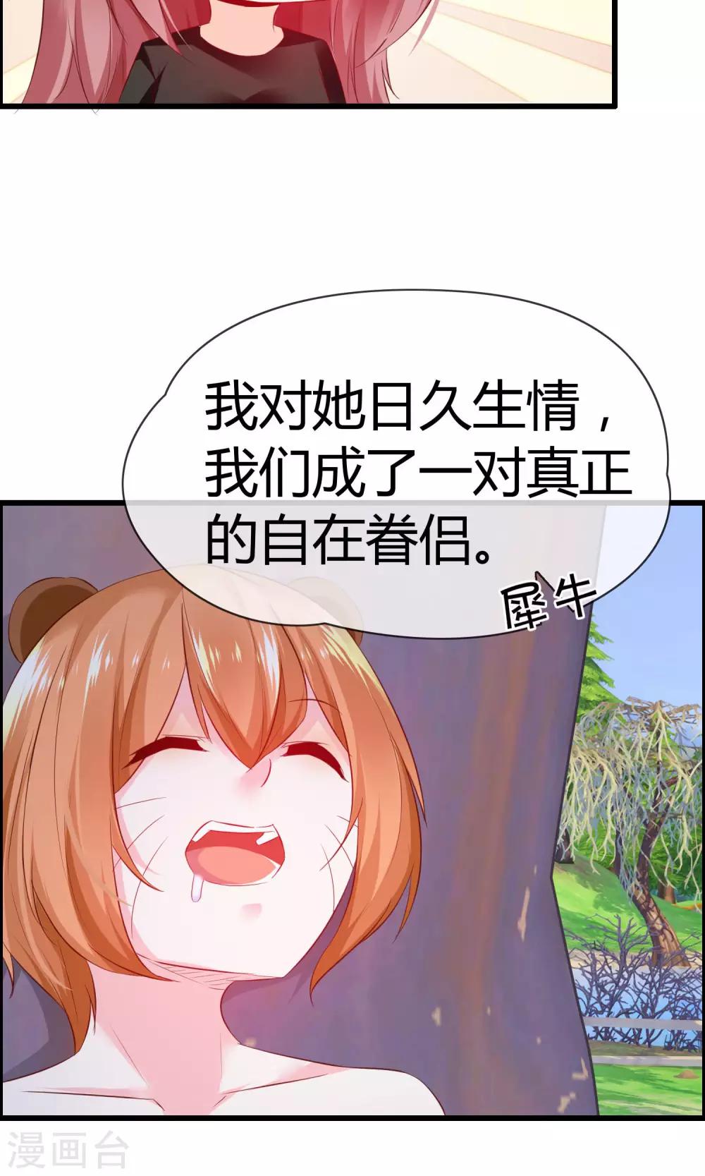 第15话 神秘的玉佩(1/2)-第16话