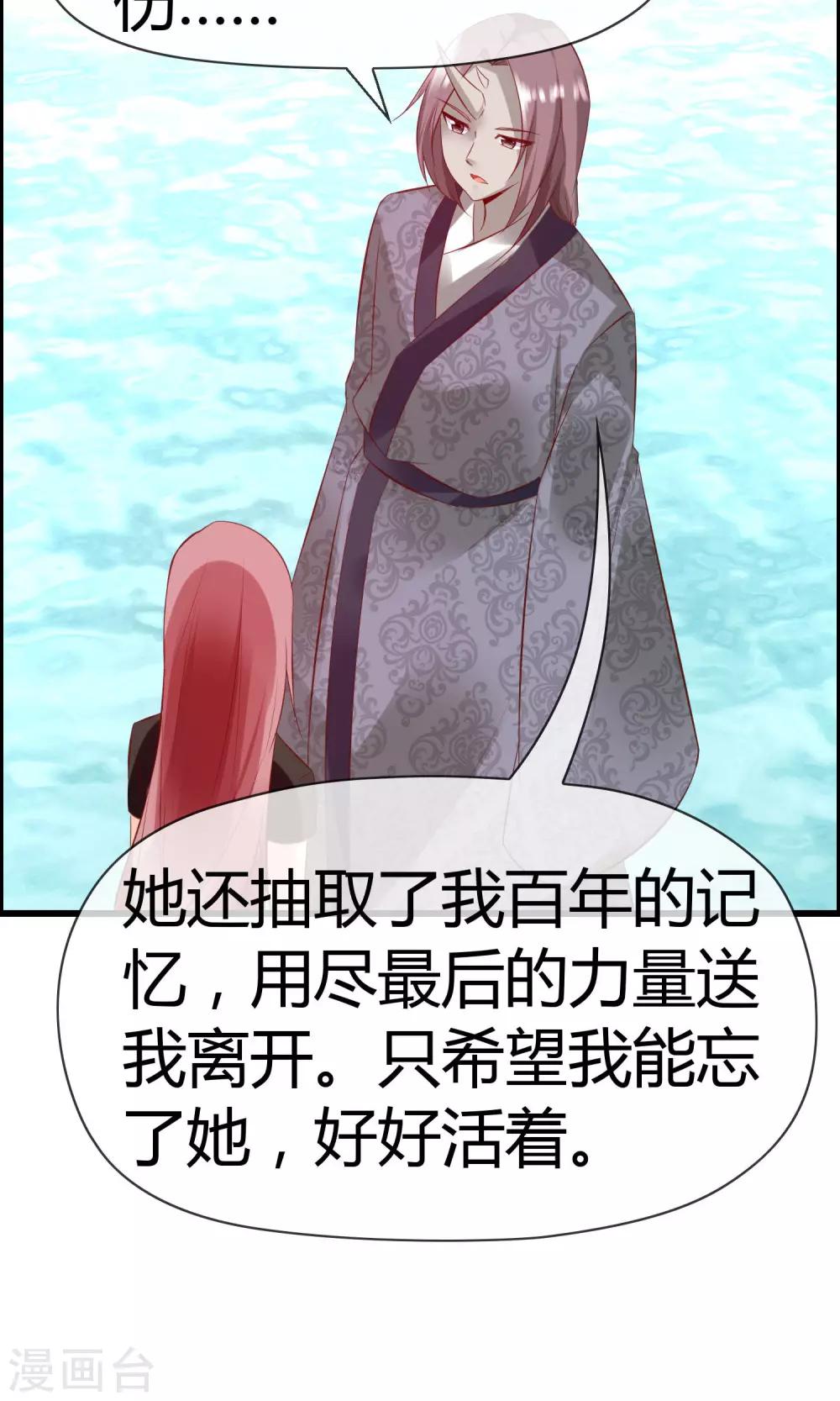第15话 神秘的玉佩(1/2)-第16话