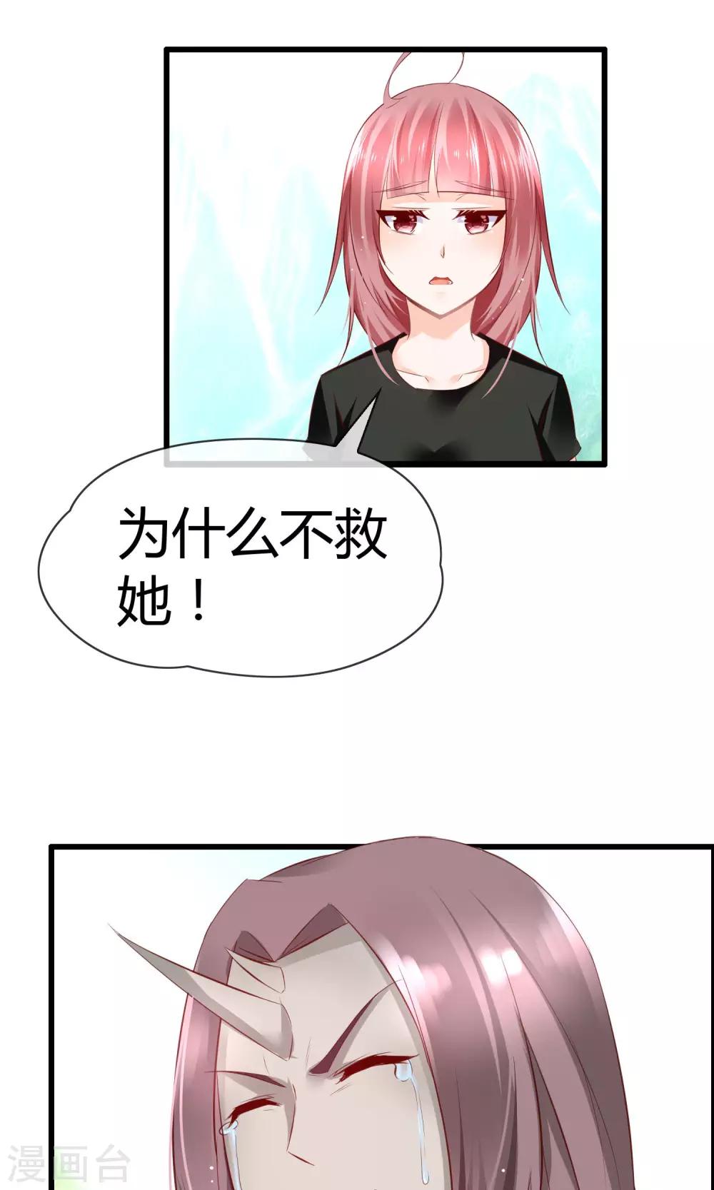 第15话 神秘的玉佩(1/2)-第16话