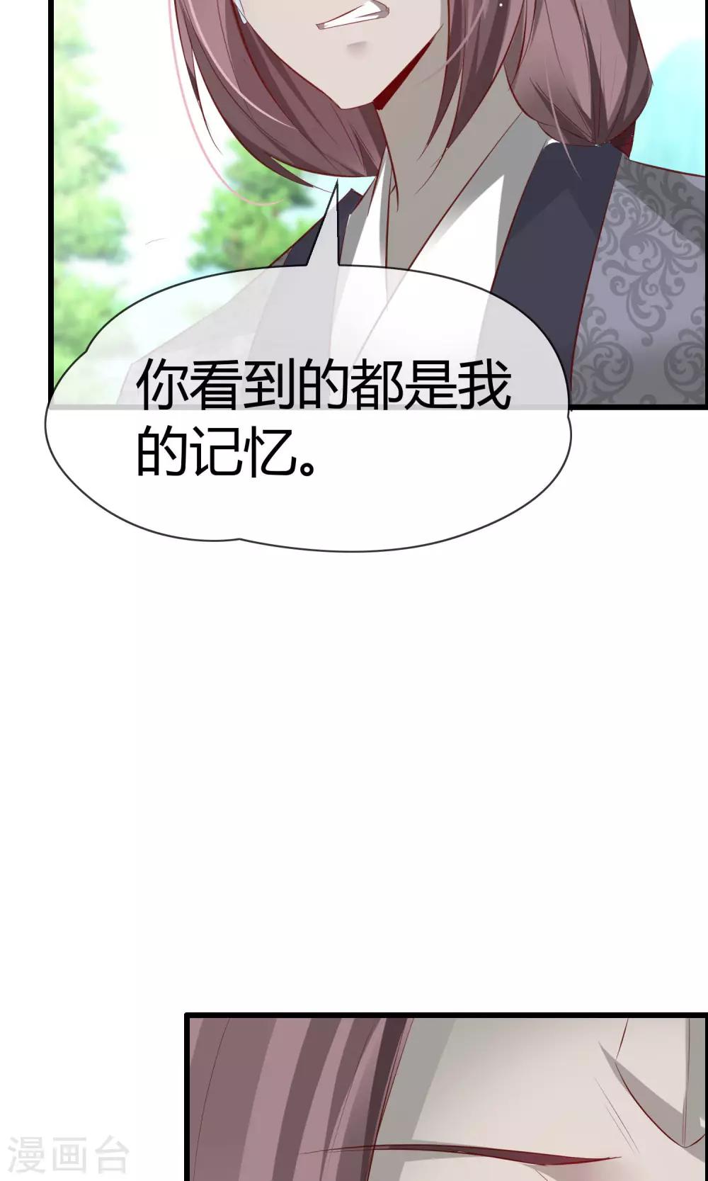 第15话 神秘的玉佩(1/2)-第16话