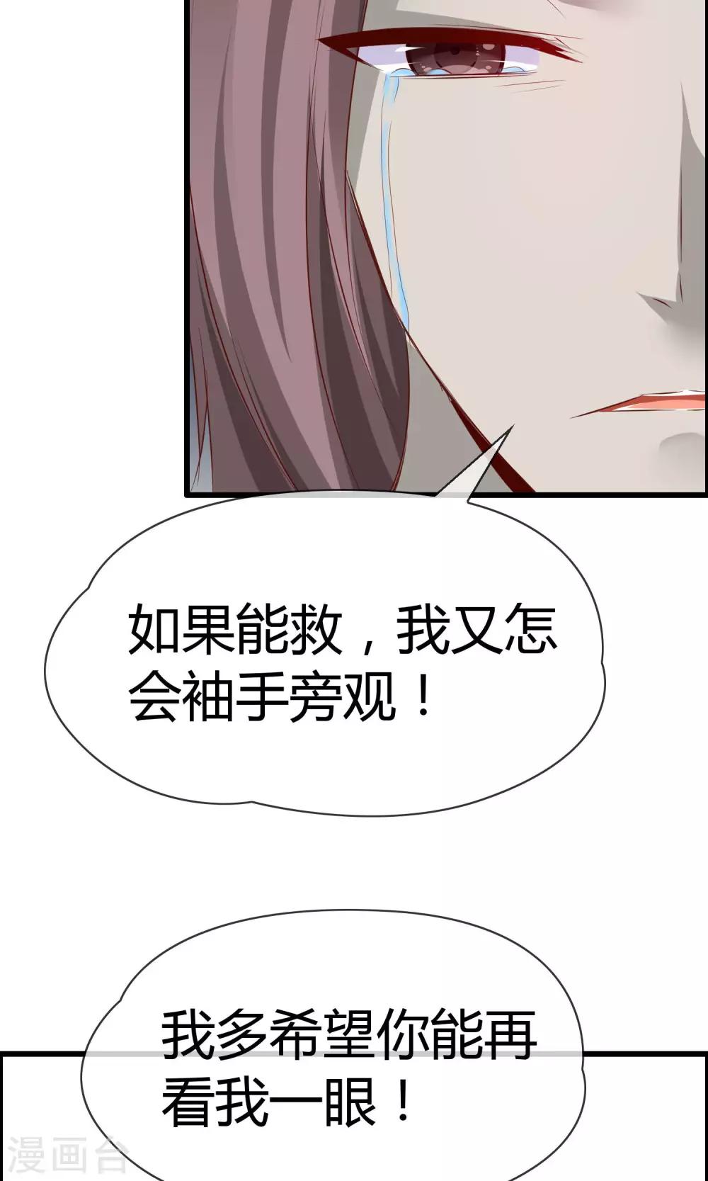 第15话 神秘的玉佩(1/2)-第16话