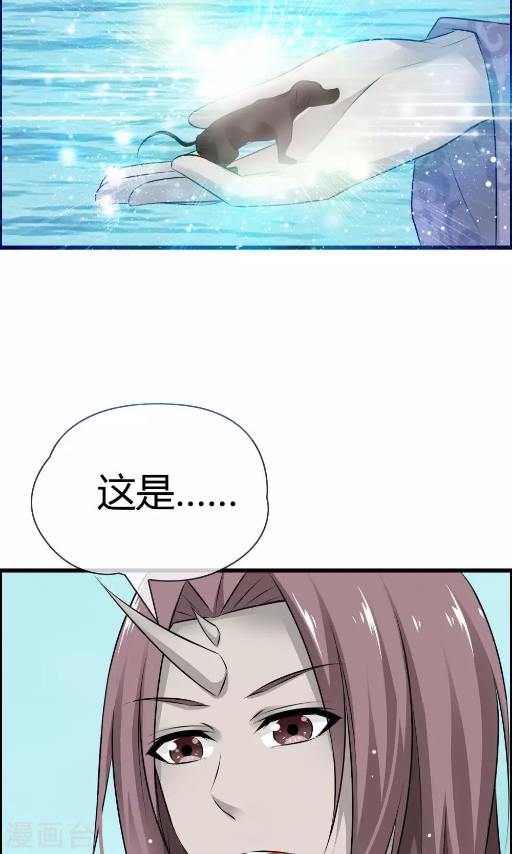 第15话 神秘的玉佩(1/2)-第16话