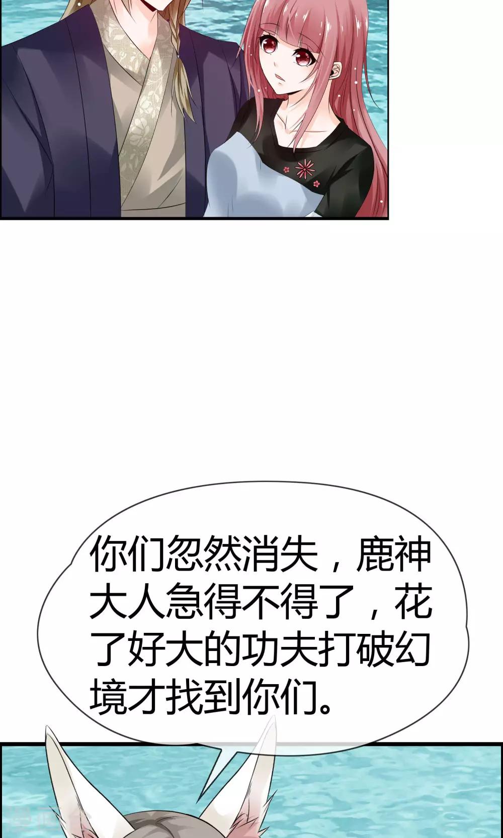 第15话 神秘的玉佩(1/2)-第16话