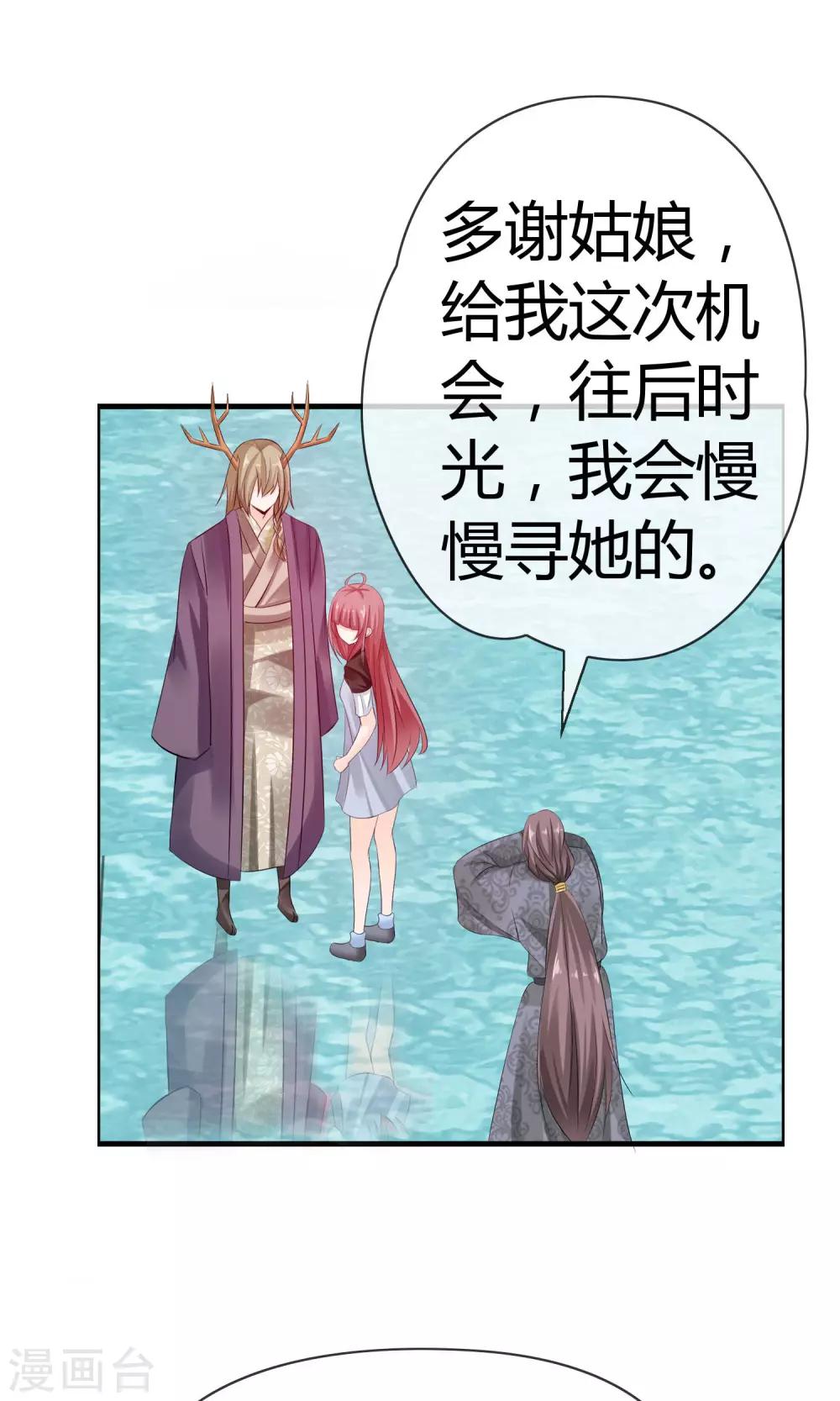 第15话 神秘的玉佩(1/2)-第16话