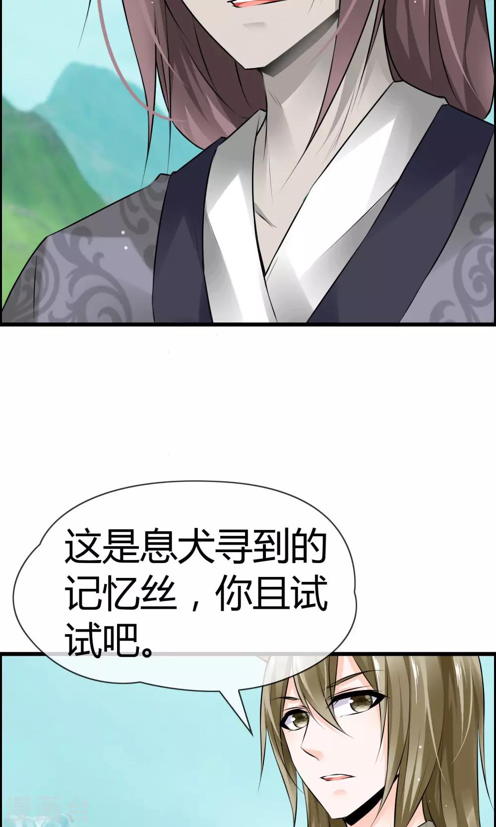 第15话 神秘的玉佩(1/2)-第16话
