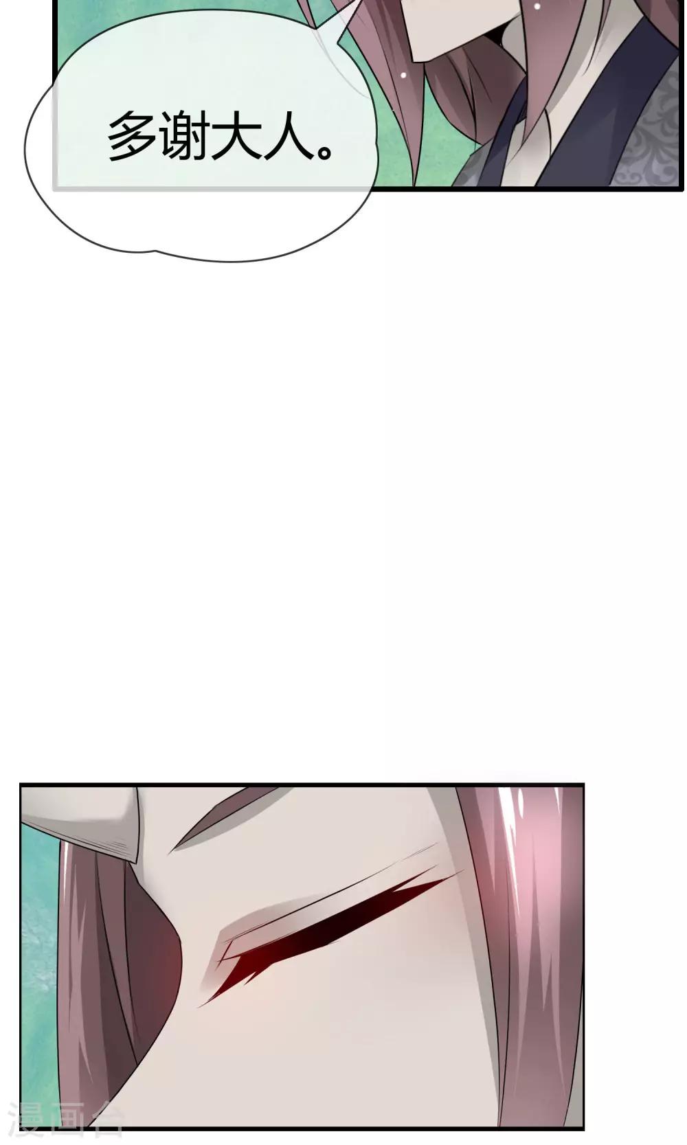 第15话 神秘的玉佩(1/2)-第16话