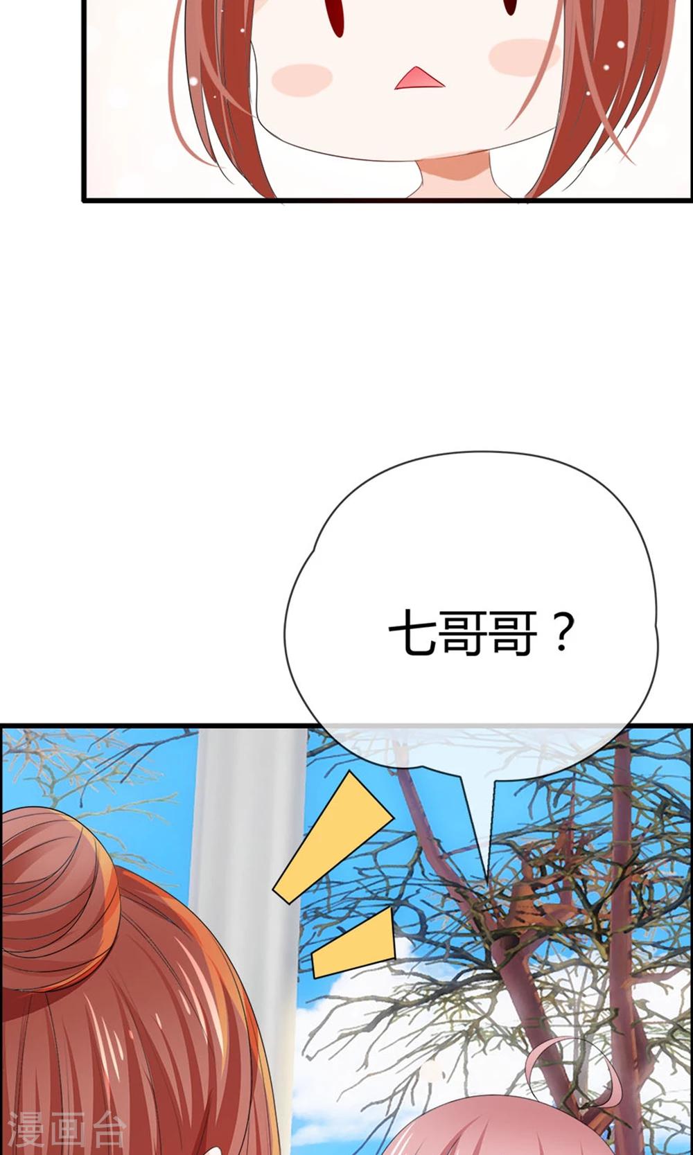 第17话 又帅又二(1/2)-第18话