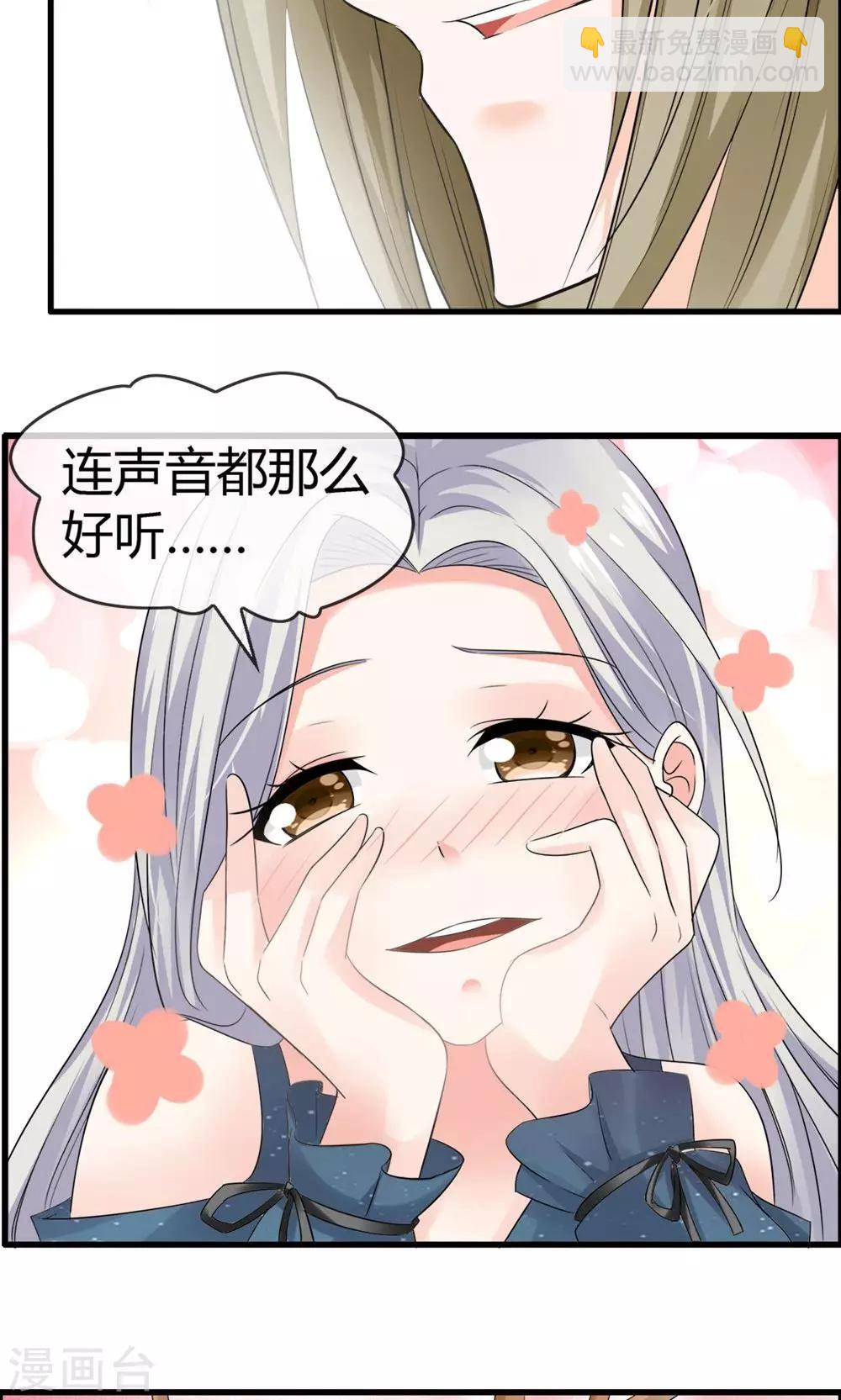 第19话 天生会撩？-第20话