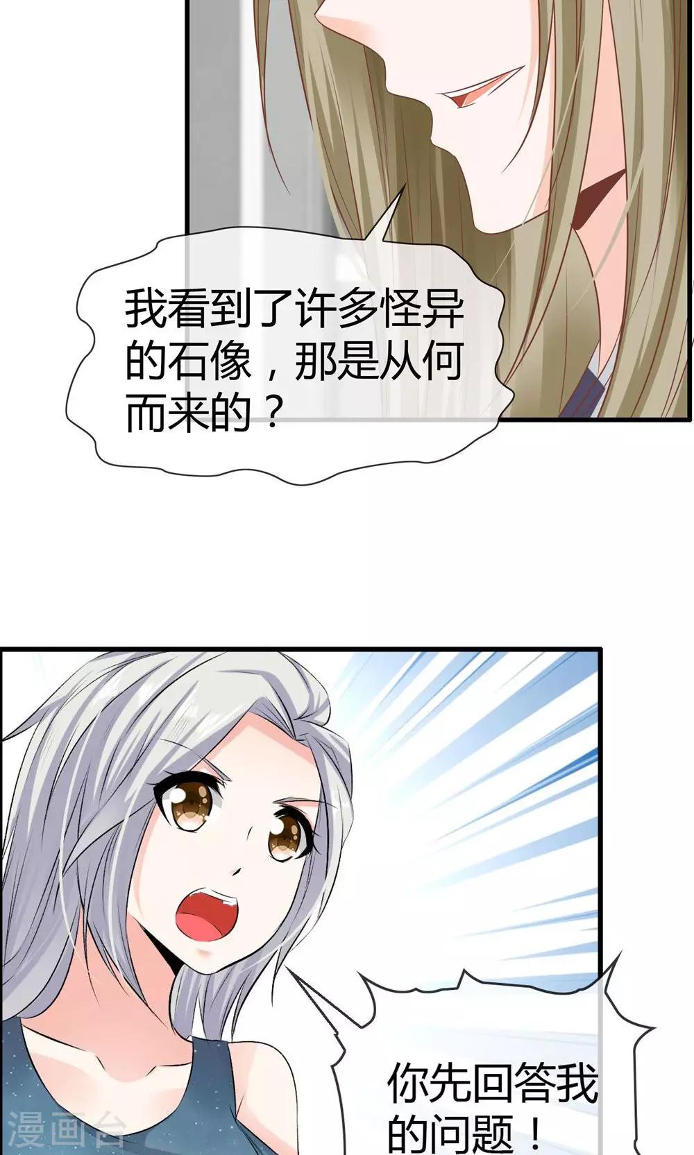 第19话 天生会撩？-第20话