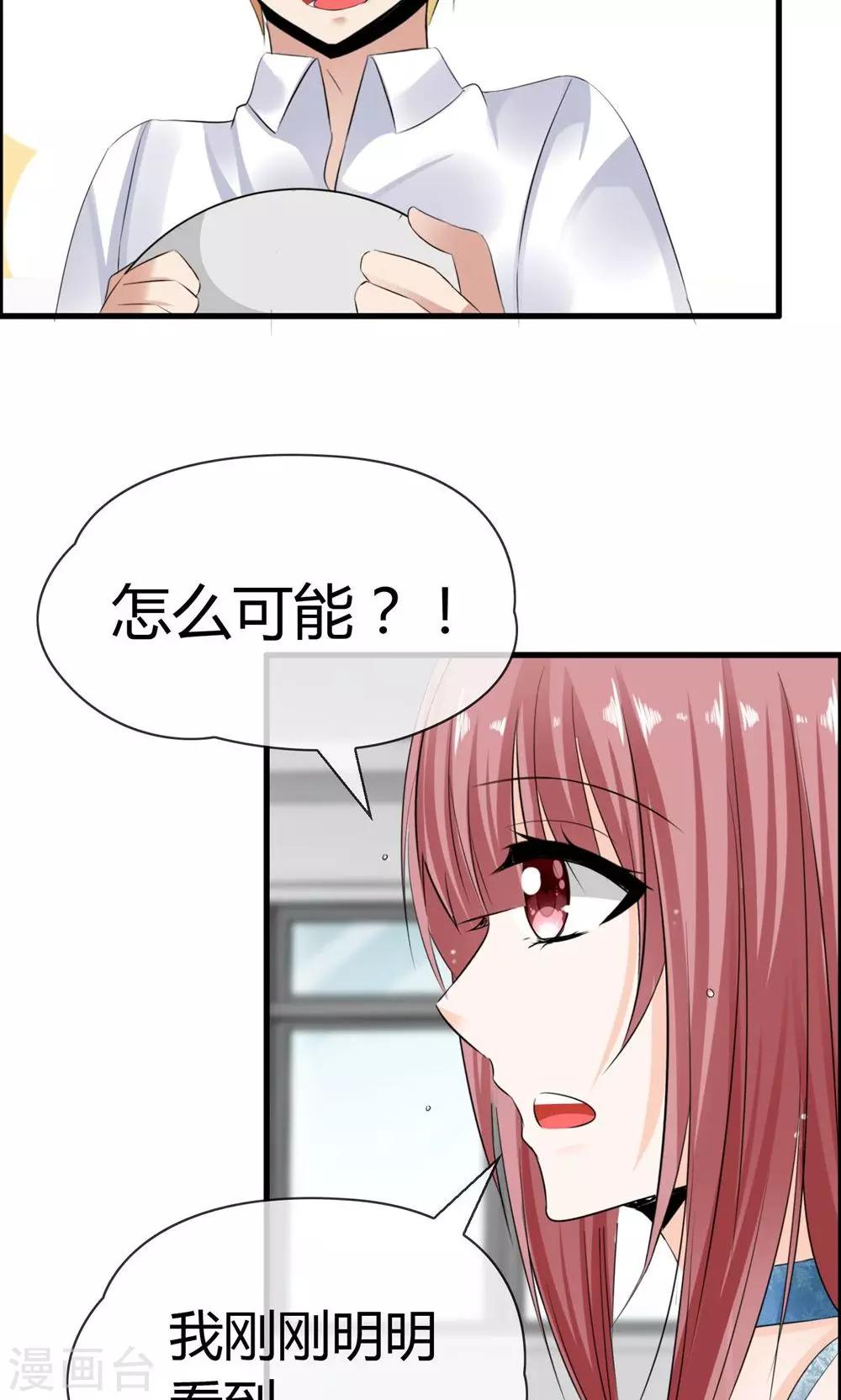 第19话 天生会撩？-第20话