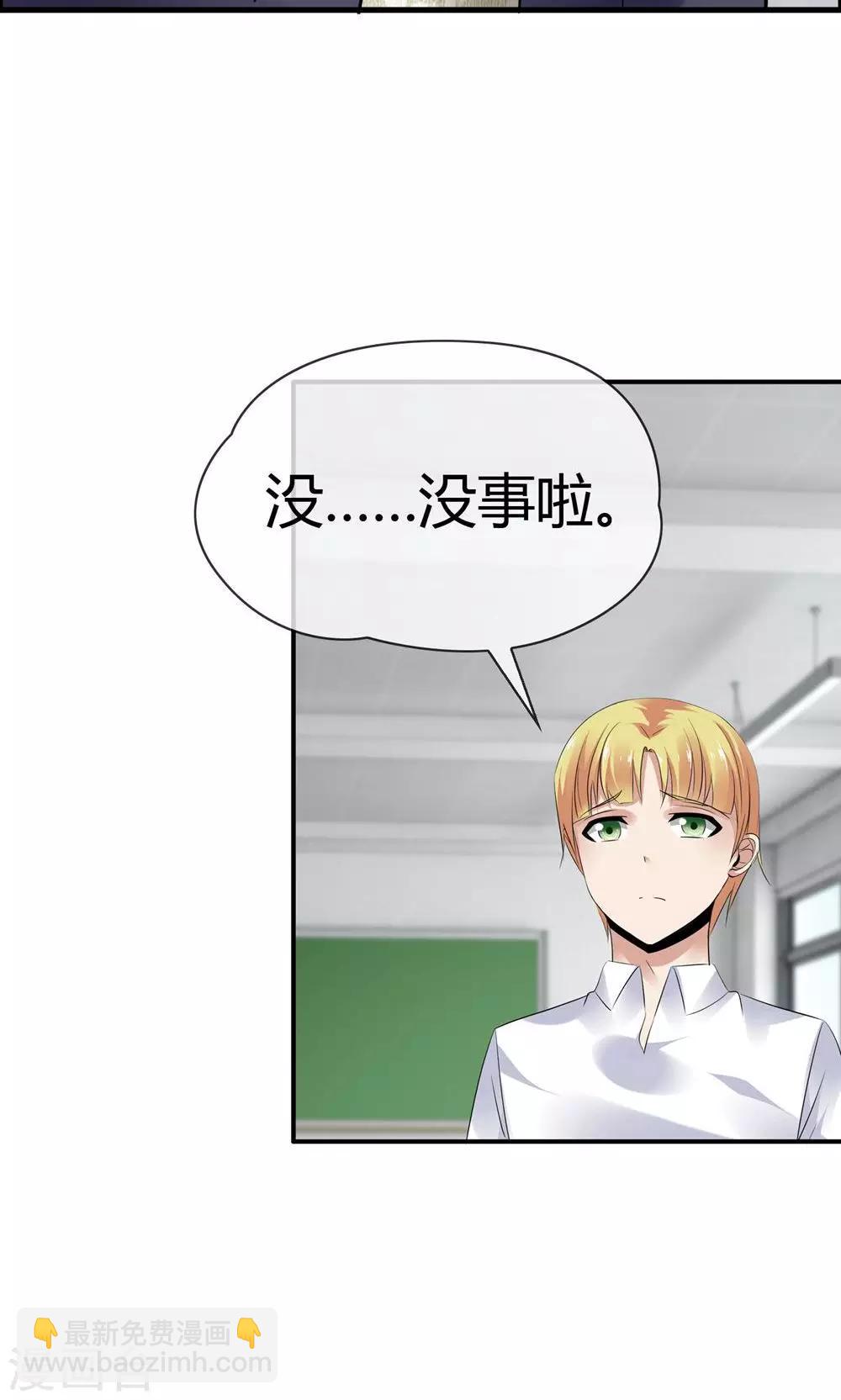 第19话 天生会撩？-第20话