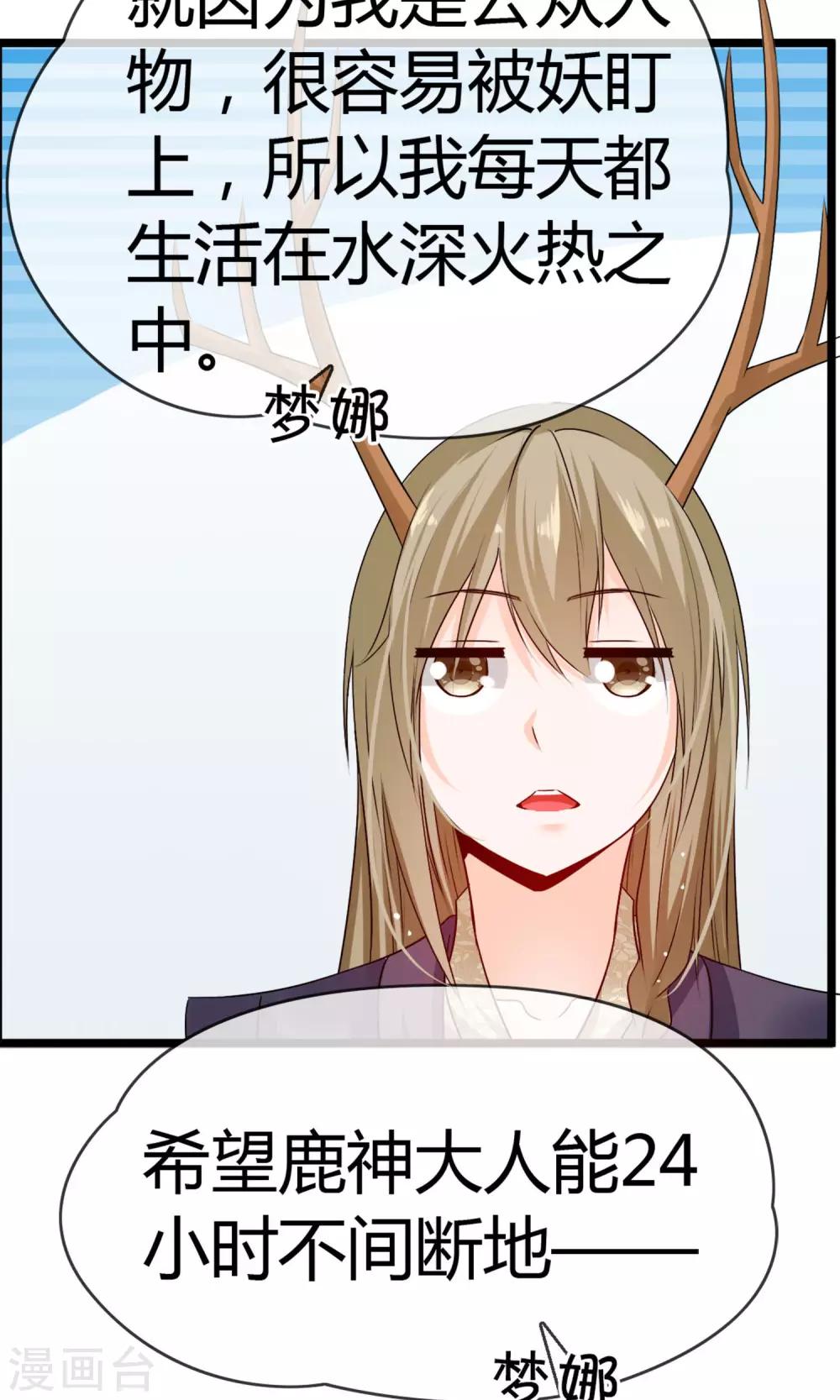 第21话 不要离开我(1/2)-第22话