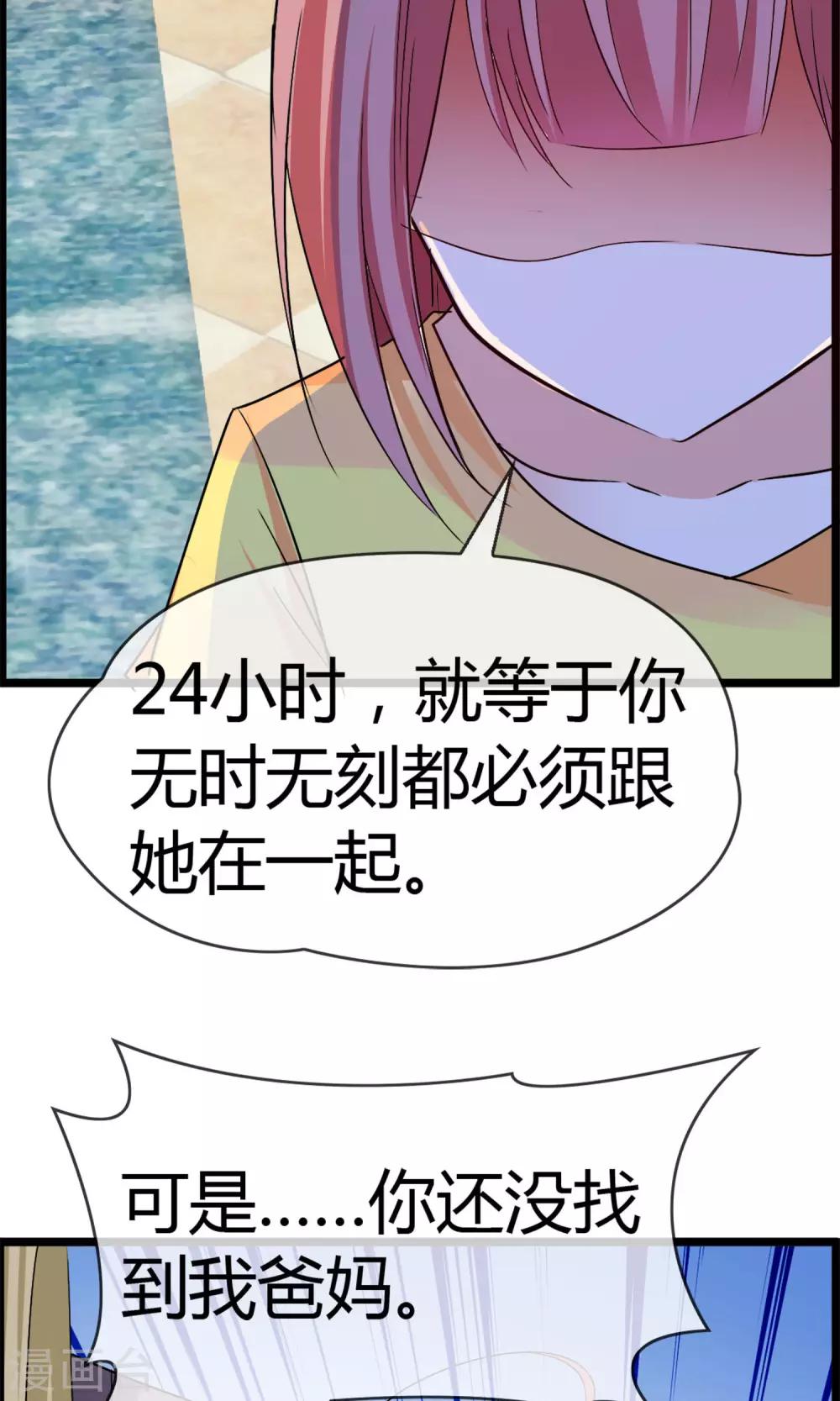 第21话 不要离开我(1/2)-第22话