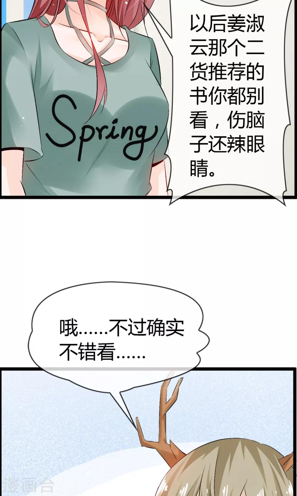 第23话 别丢下我！-第24话