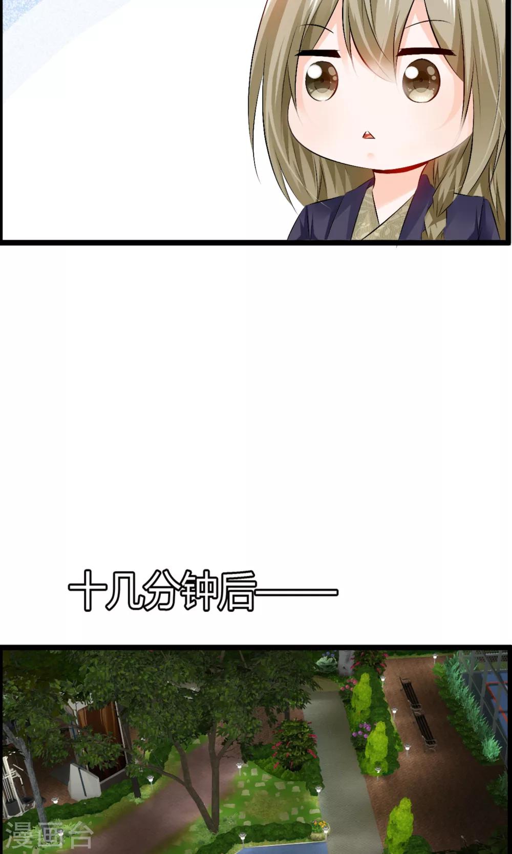 第23话 别丢下我！-第24话