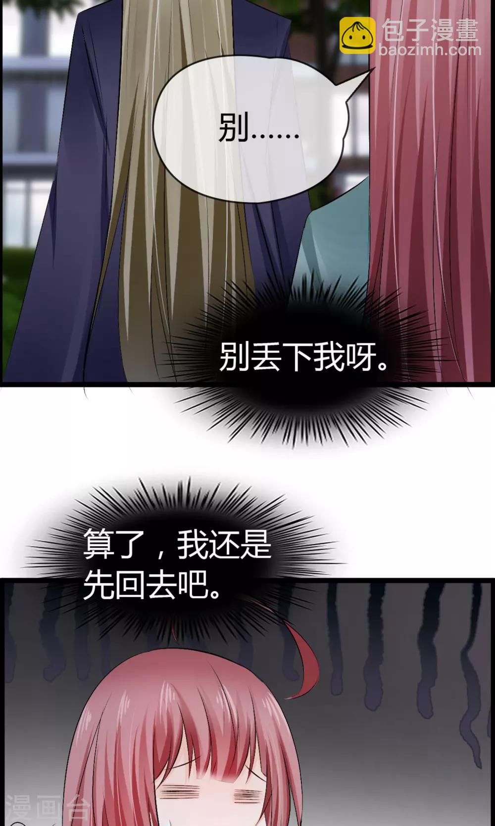 第23话 别丢下我！-第24话