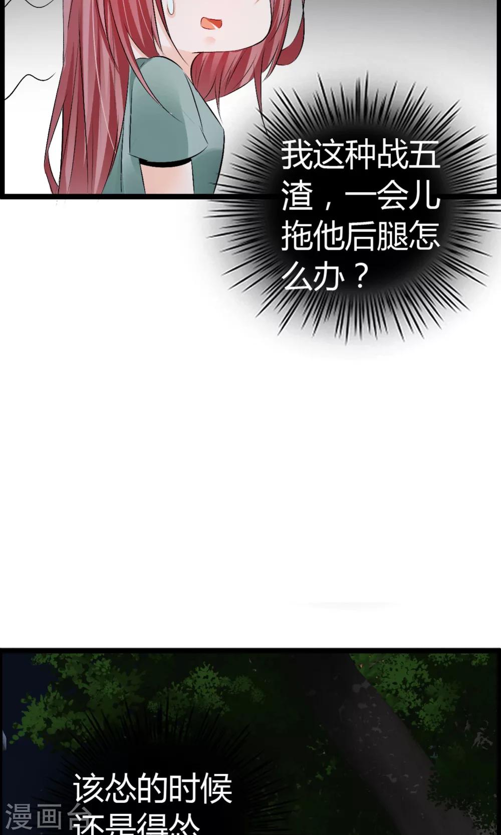 第23话 别丢下我！-第24话
