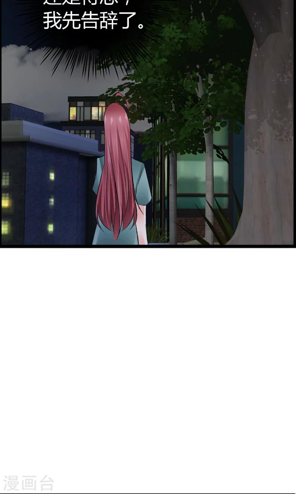 第23话 别丢下我！-第24话