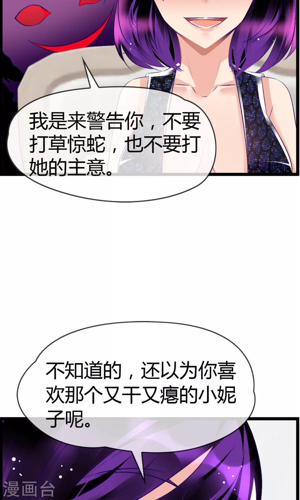 第23话 别丢下我！-第24话