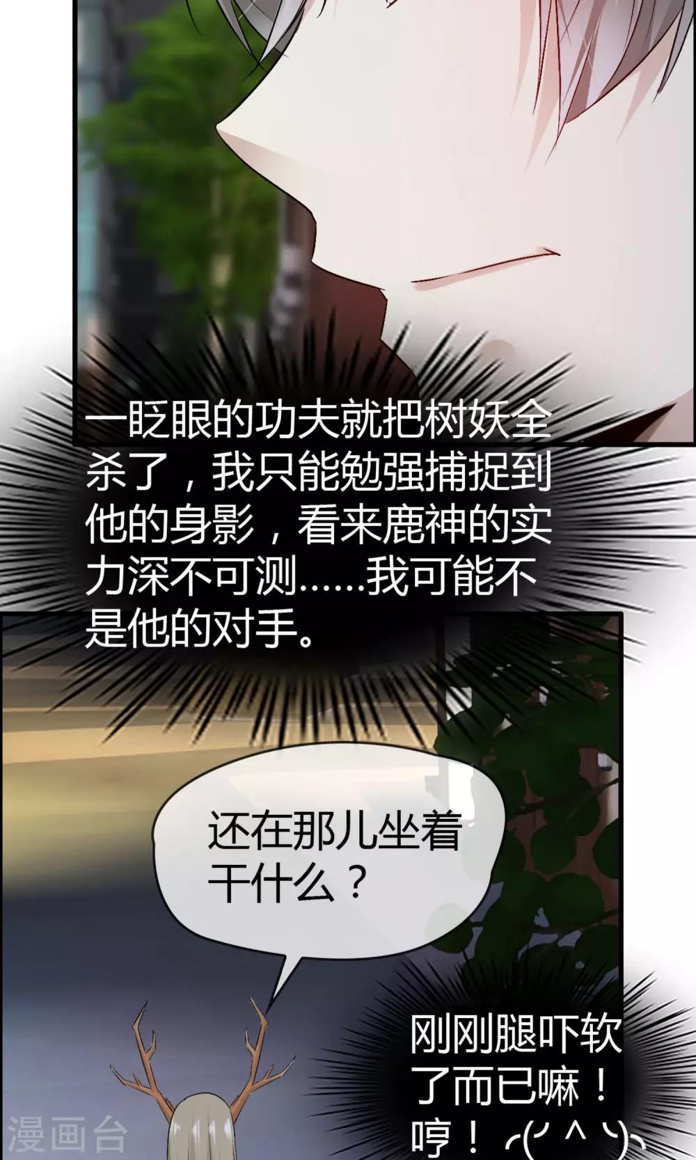 第24话 不是人是神-第26话