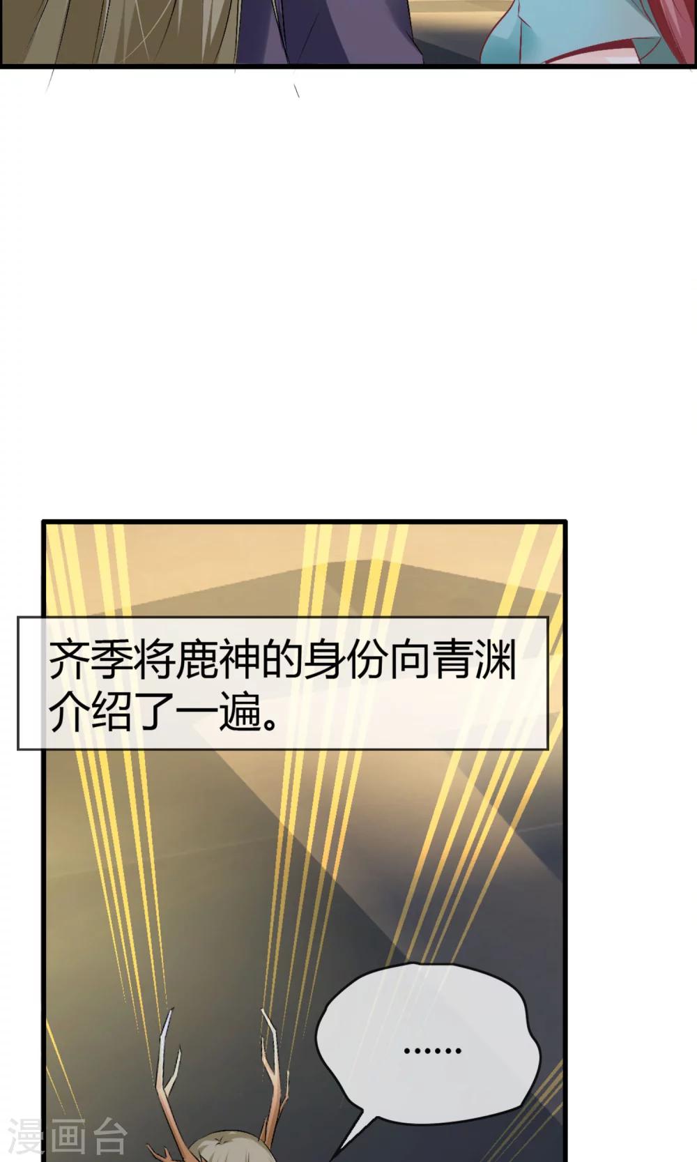 第24话 不是人是神-第26话