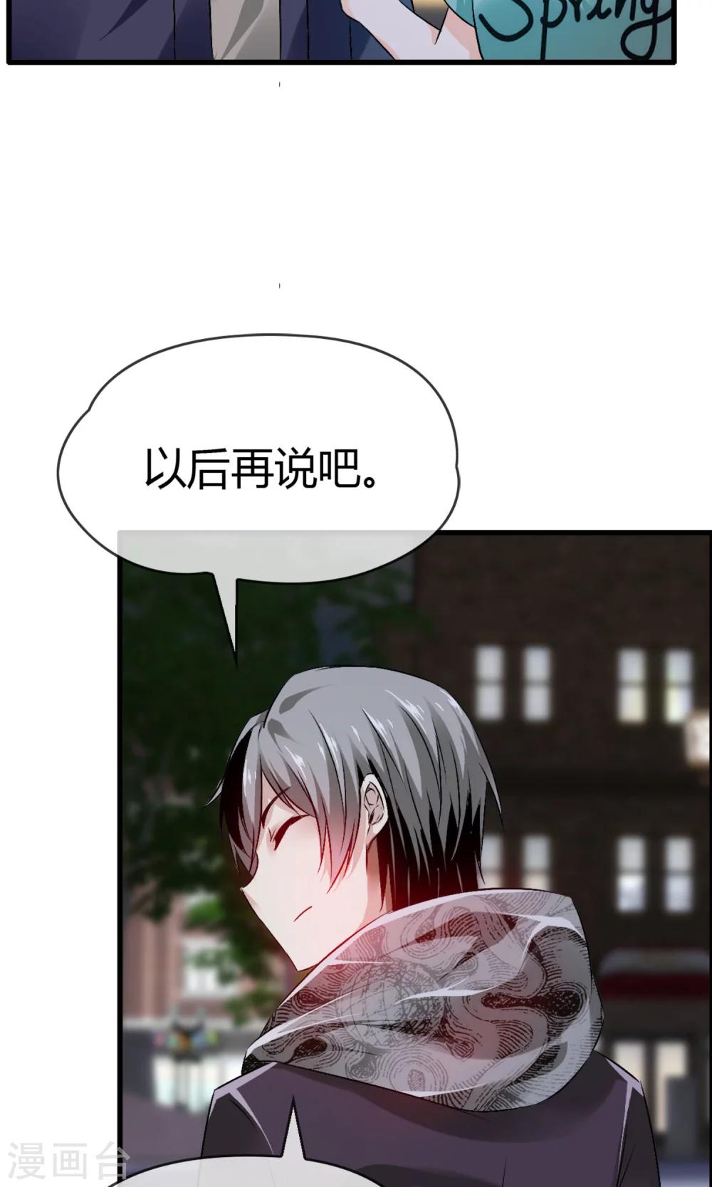 第24话 不是人是神-第26话