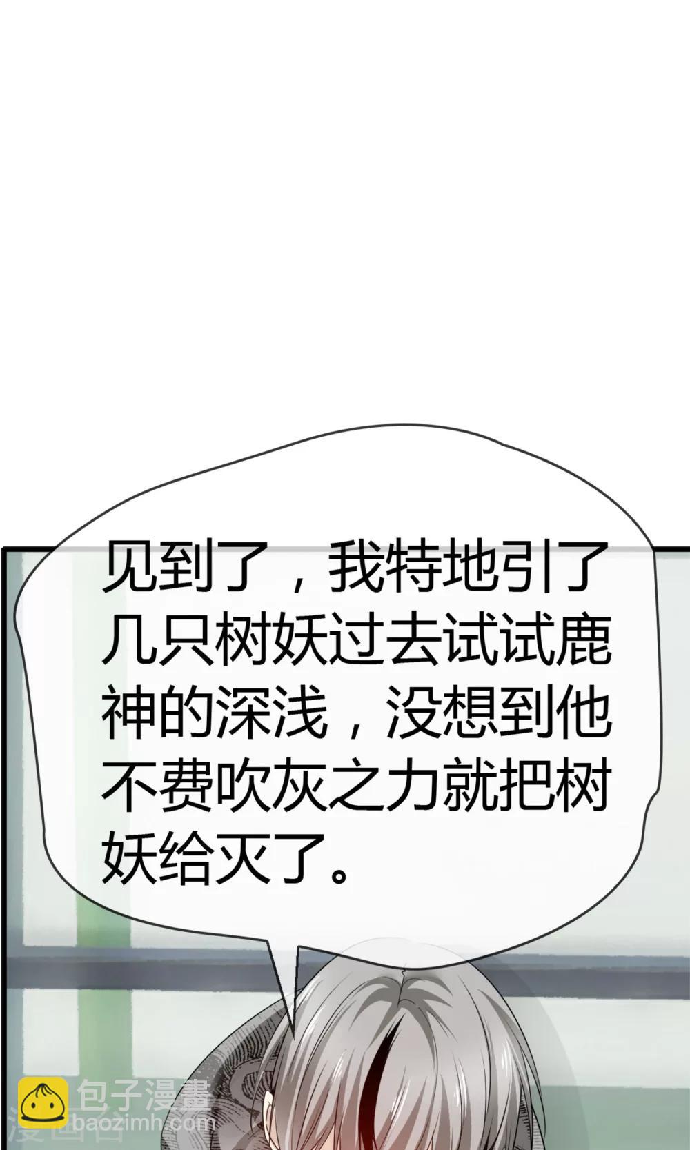 第24话 不是人是神-第26话
