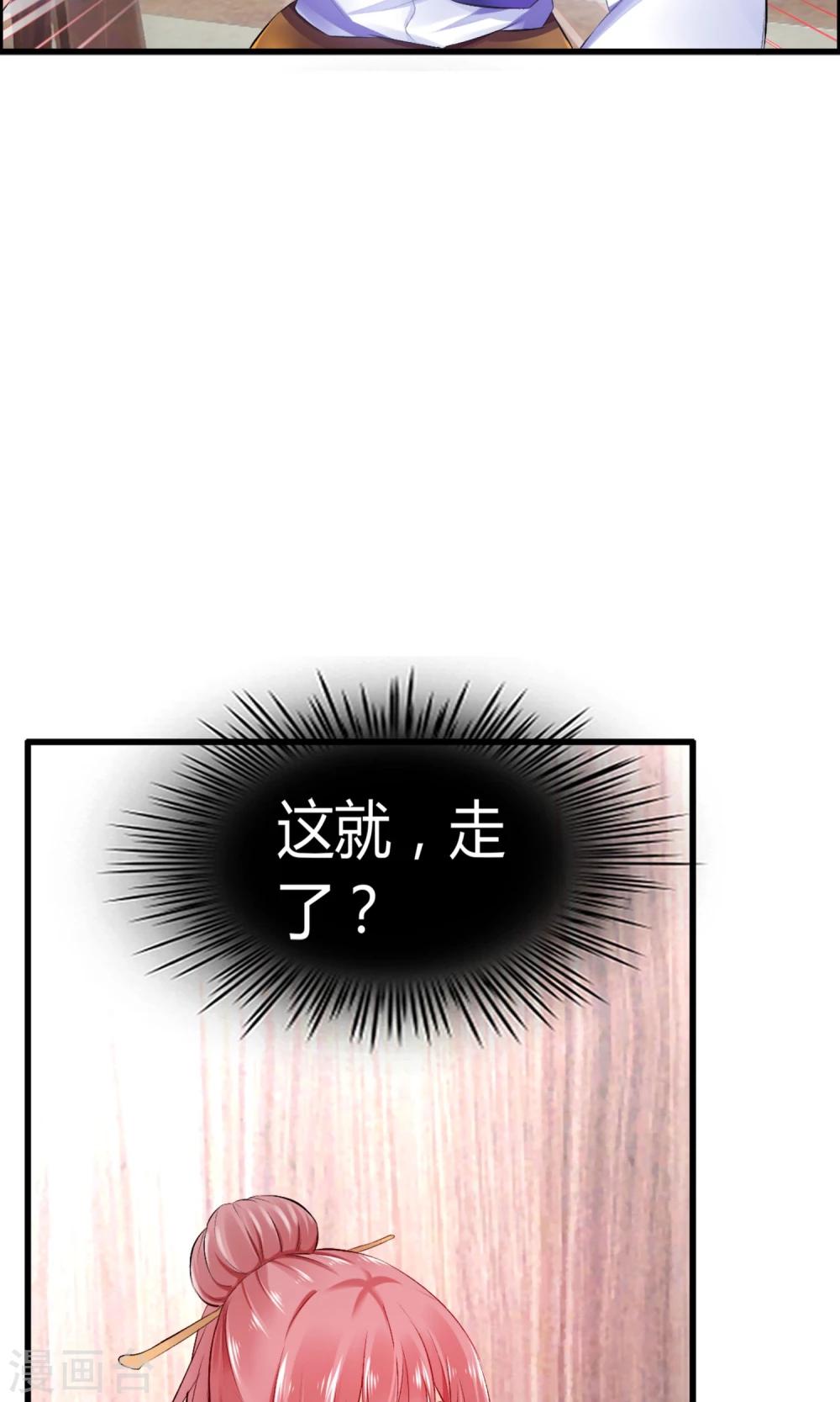 第26话 有我在(1/2)-第28话