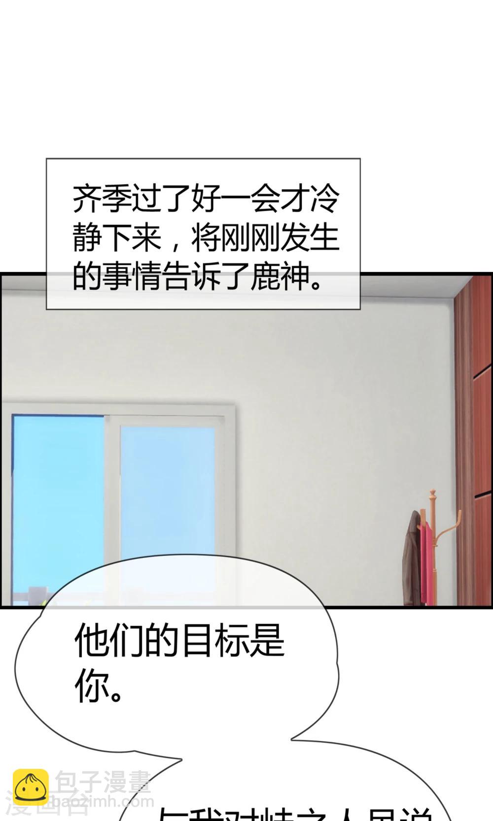 第26话 有我在(1/2)-第28话