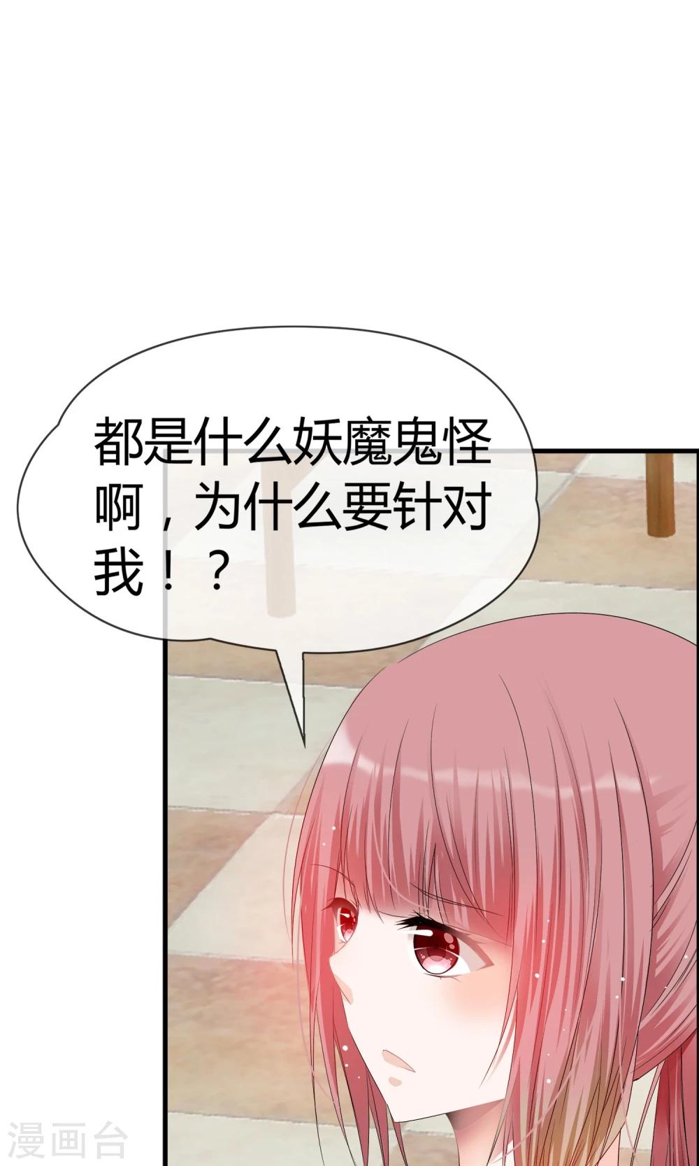第26话 有我在(1/2)-第28话