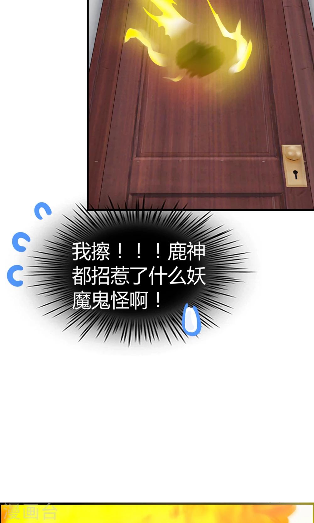 第26话 有我在(1/2)-第28话