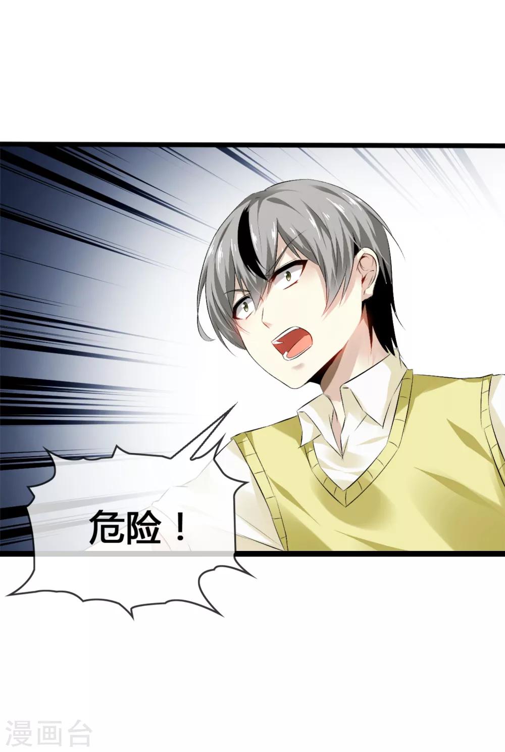 第28话 玩恋爱游戏-第30话