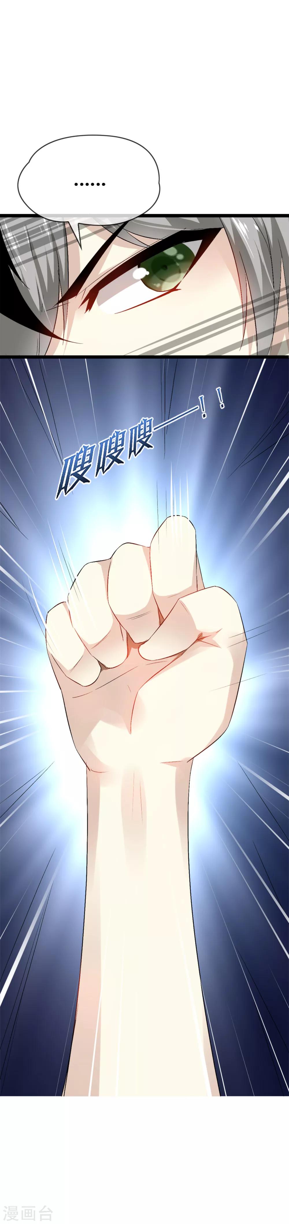 第28话 玩恋爱游戏-第30话