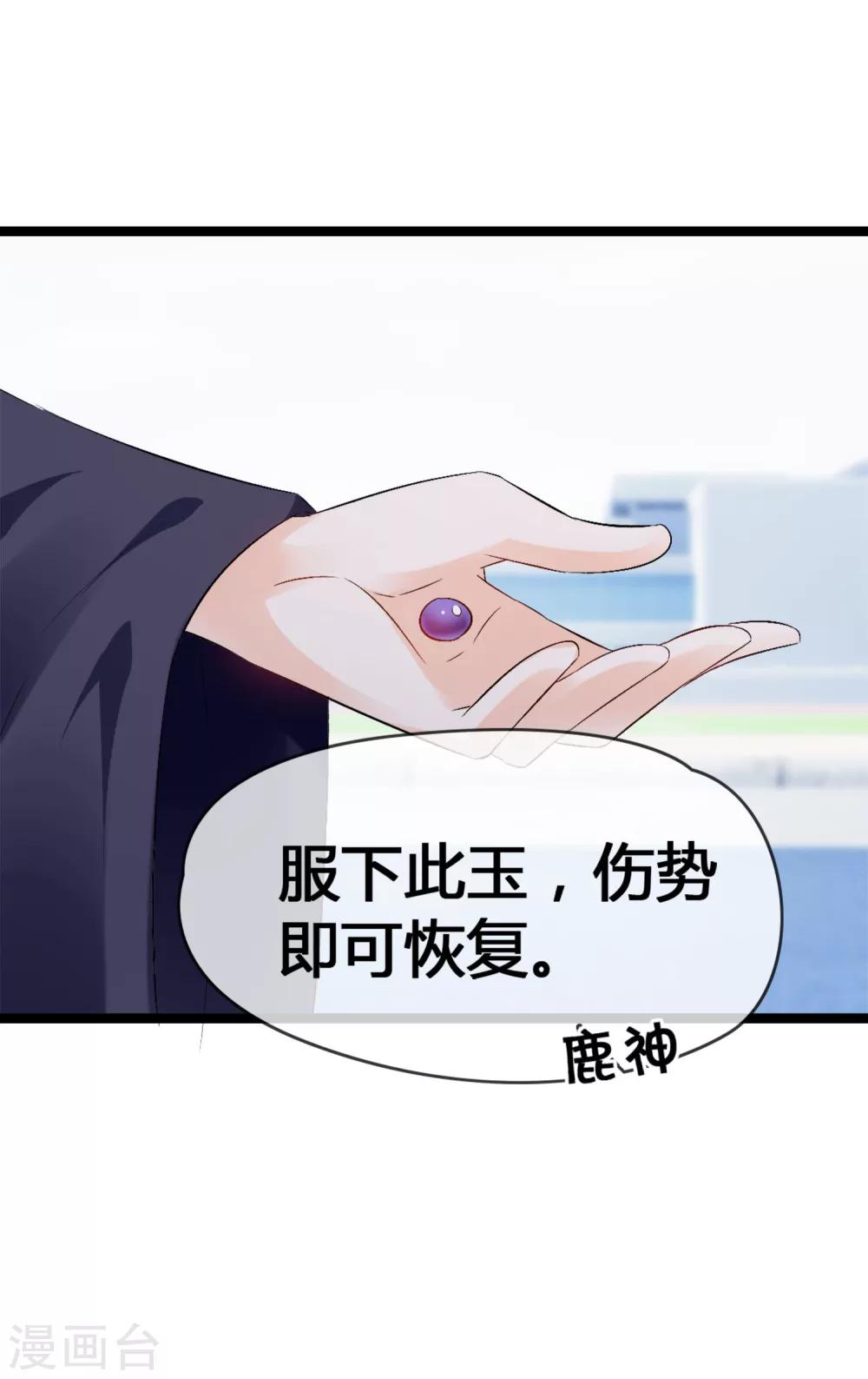第28话 玩恋爱游戏-第30话
